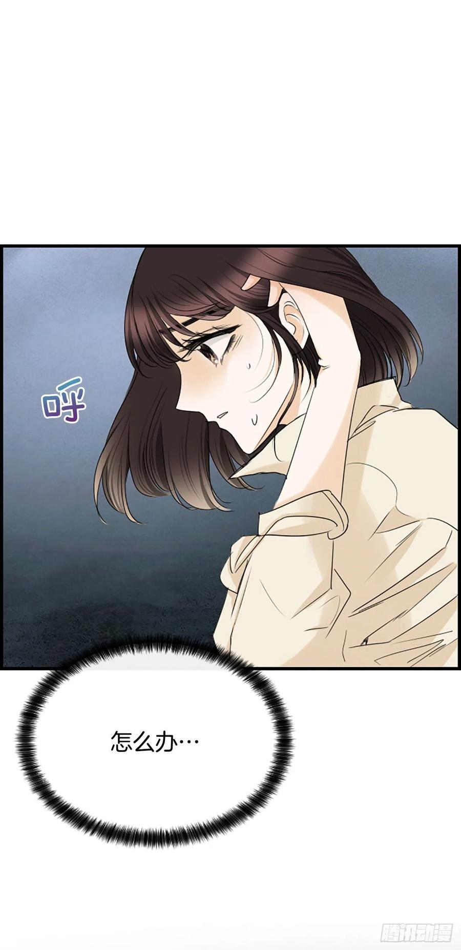 《泳池结爱》38.良宵 第18页