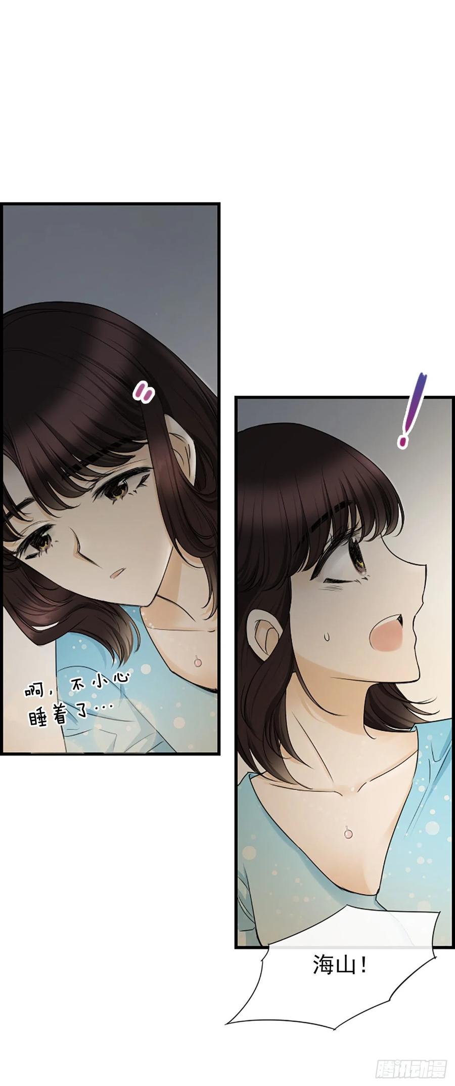 《泳池结爱》38.良宵 第24页