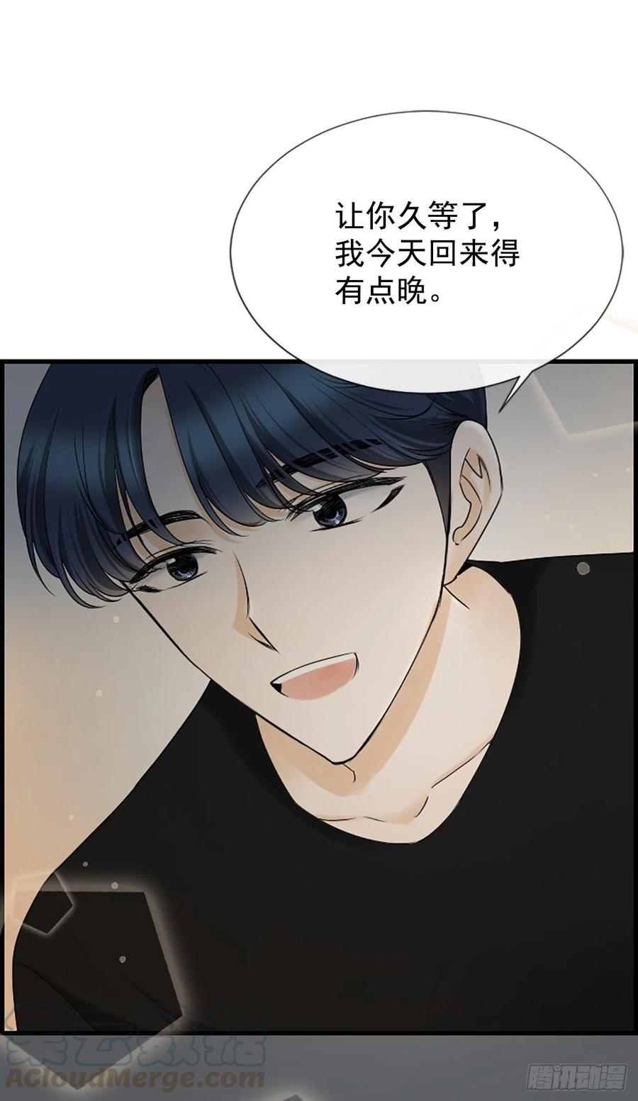《泳池结爱》38.良宵 第25页