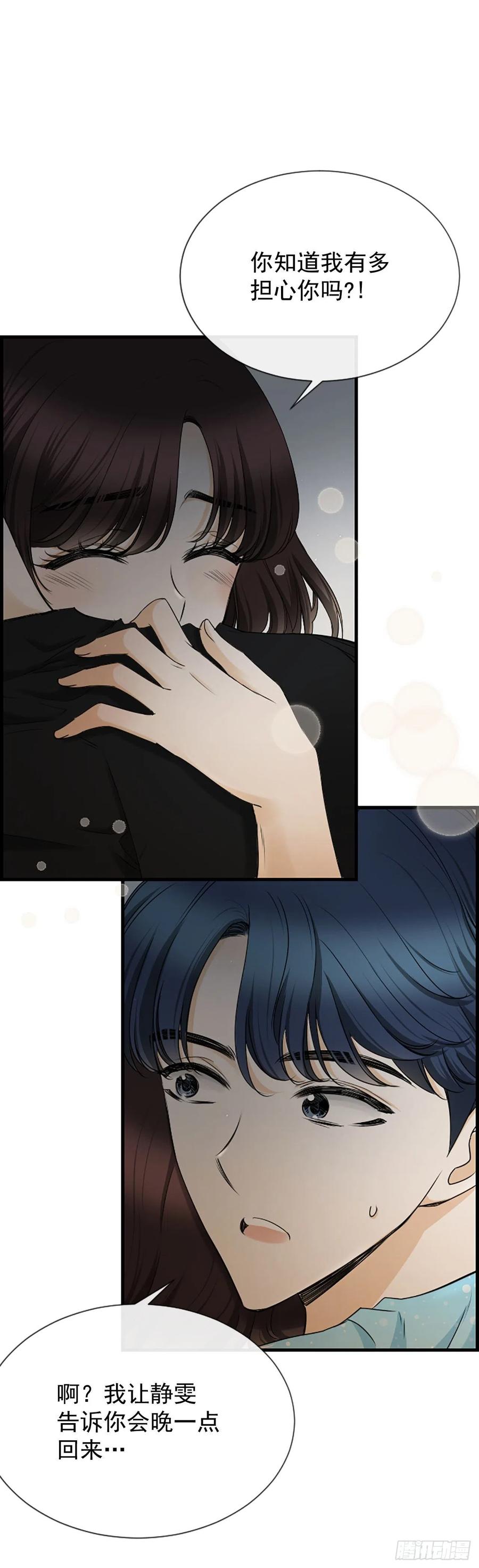 《泳池结爱》38.良宵 第27页