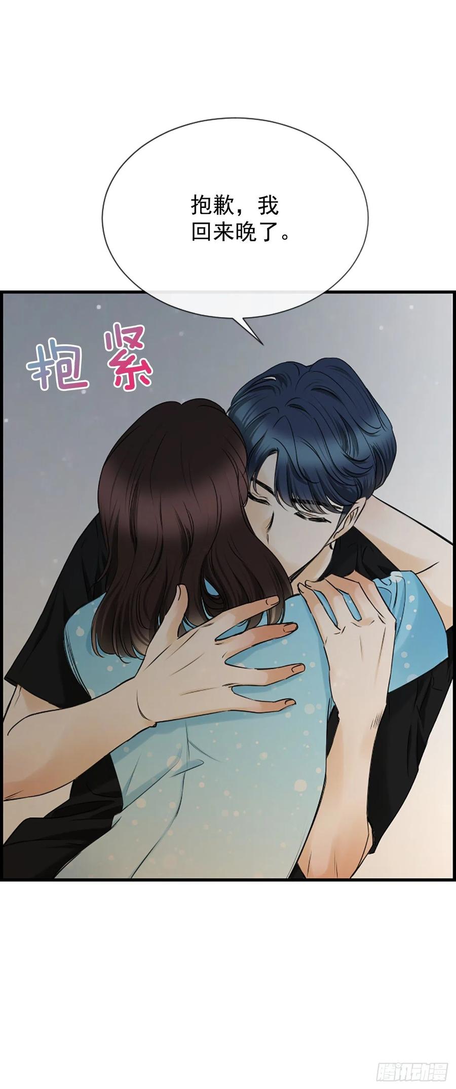 《泳池结爱》38.良宵 第29页