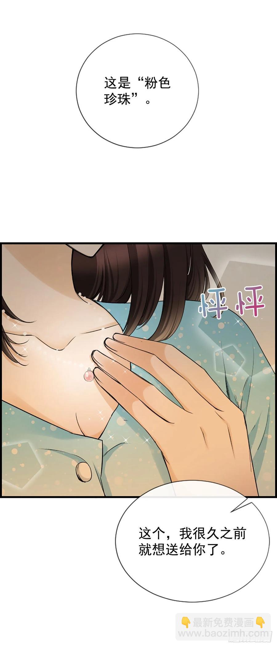 《泳池结爱》38.良宵 第32页