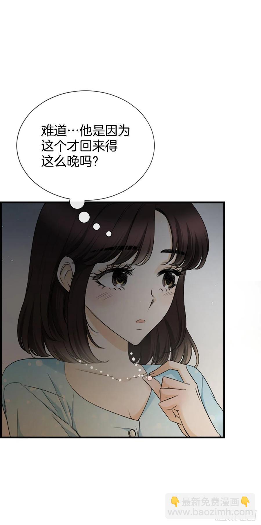 《泳池结爱》38.良宵 第33页