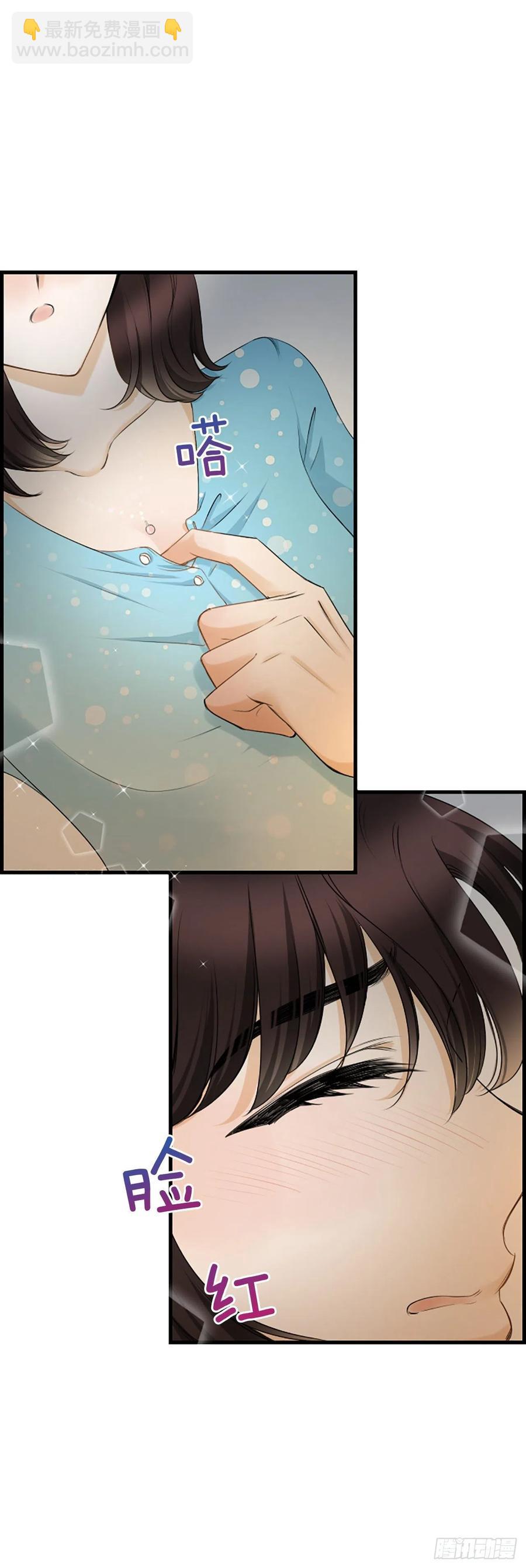 《泳池结爱》38.良宵 第39页