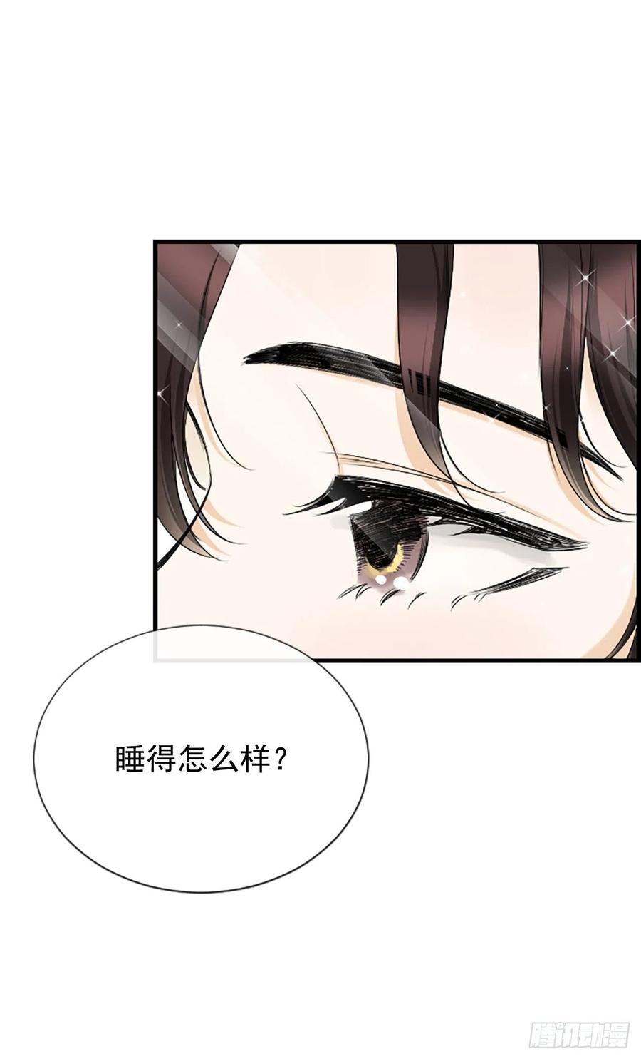 《泳池结爱》38.良宵 第50页