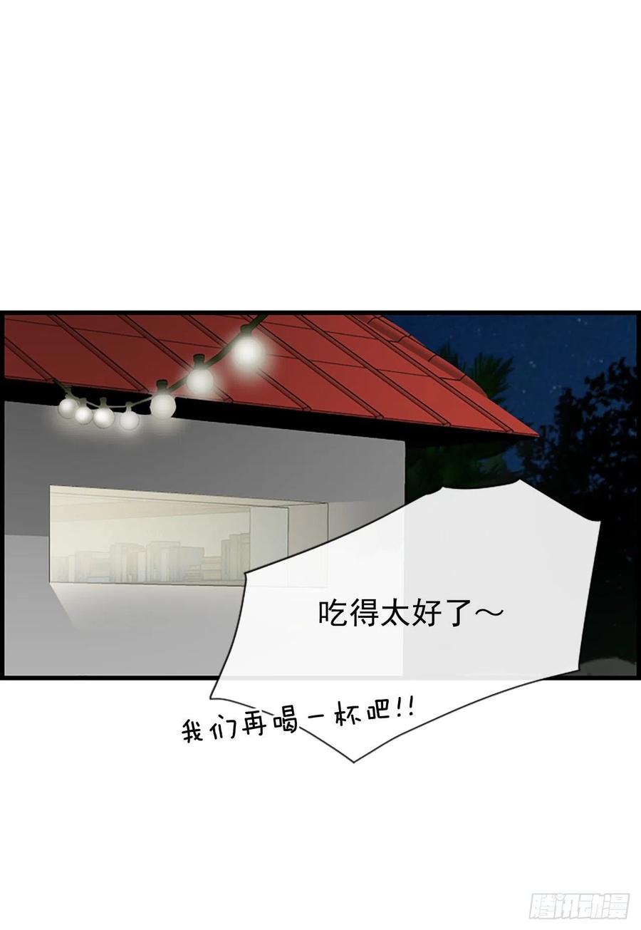 《泳池结爱》38.良宵 第5页