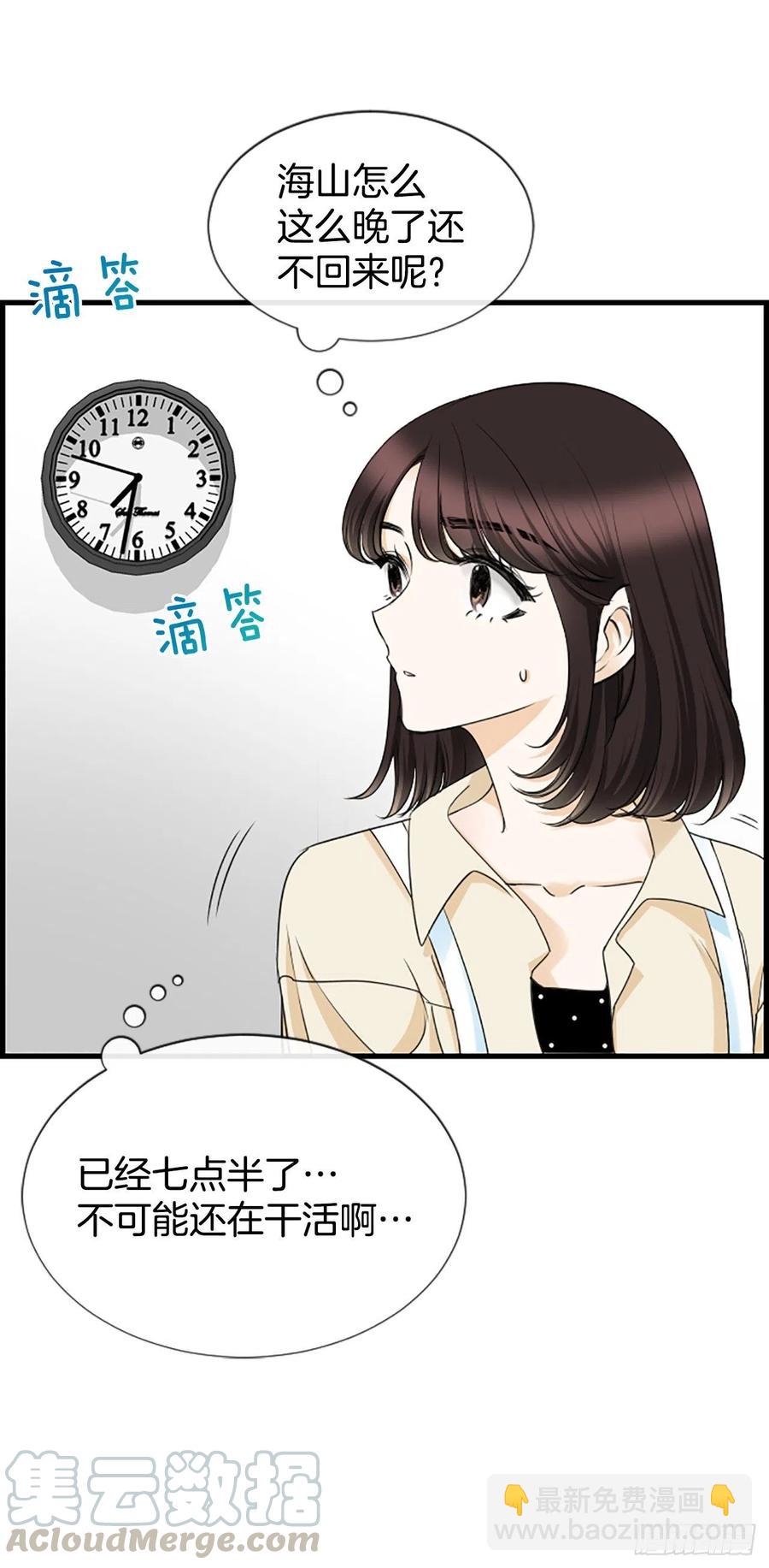 《泳池结爱》38.良宵 第7页