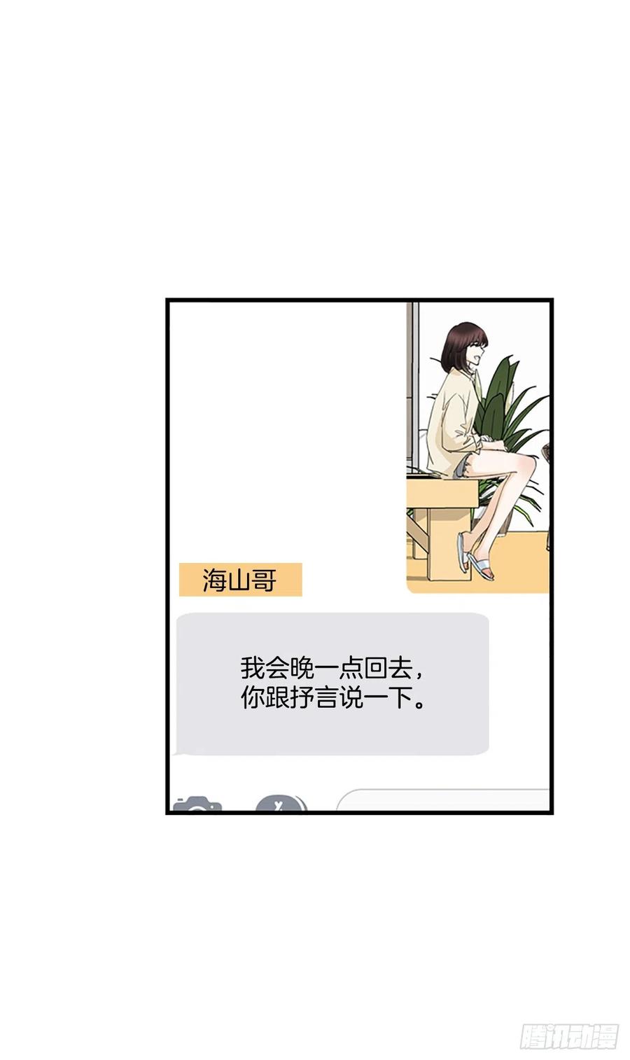 《泳池结爱》38.良宵 第9页