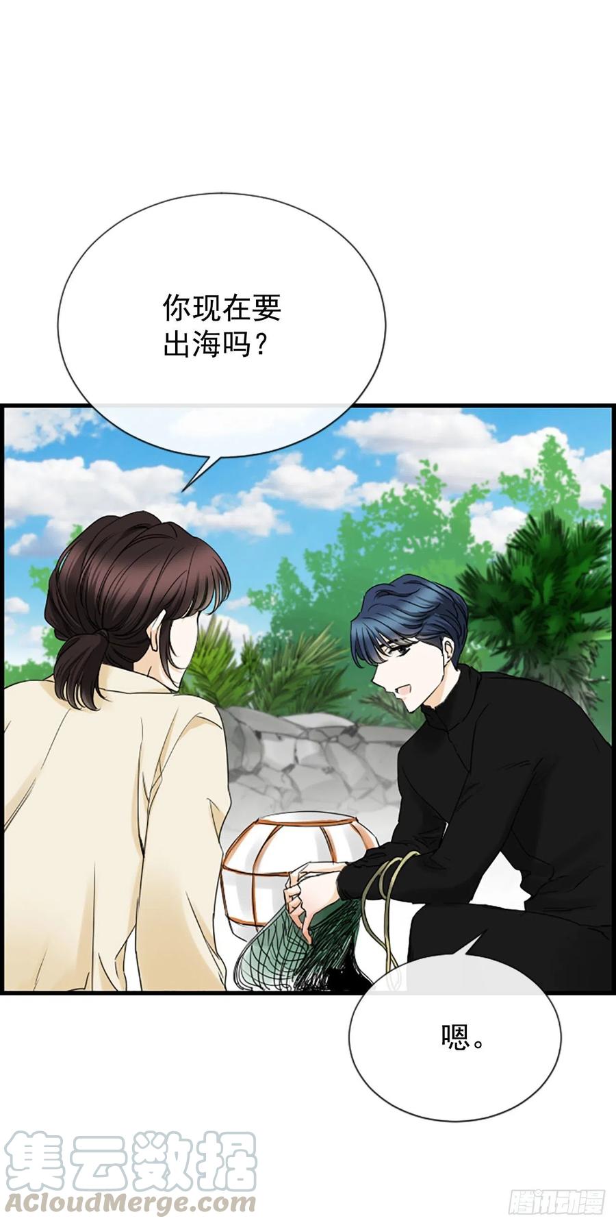 《泳池结爱》37.发挥所长 第13页