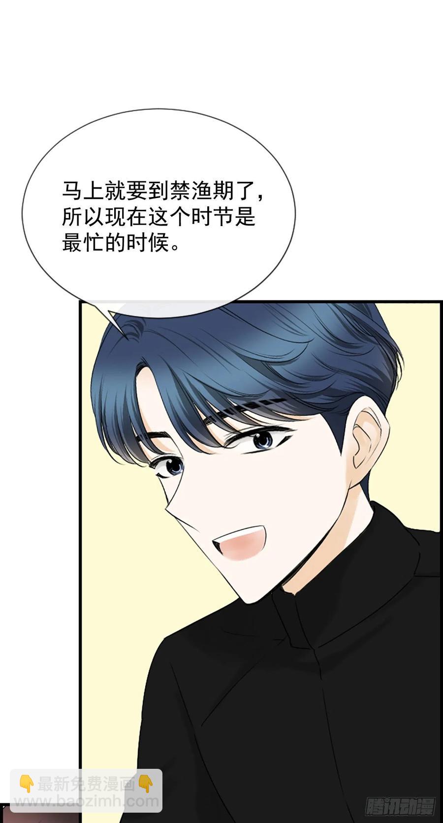 《泳池结爱》37.发挥所长 第14页