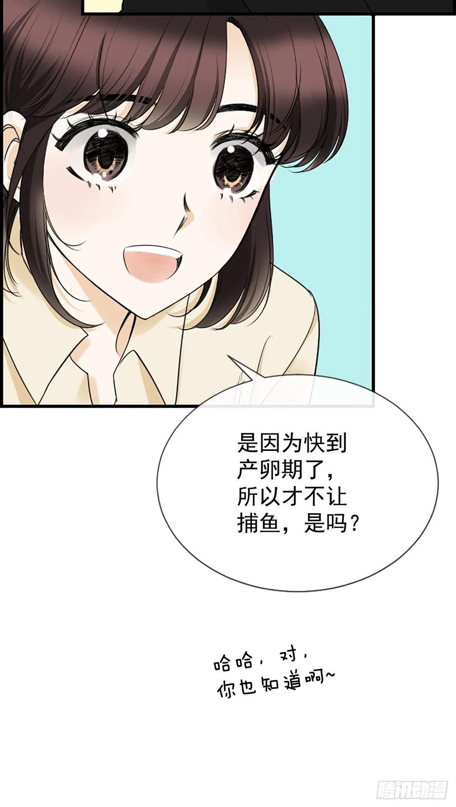 《泳池结爱》37.发挥所长 第15页