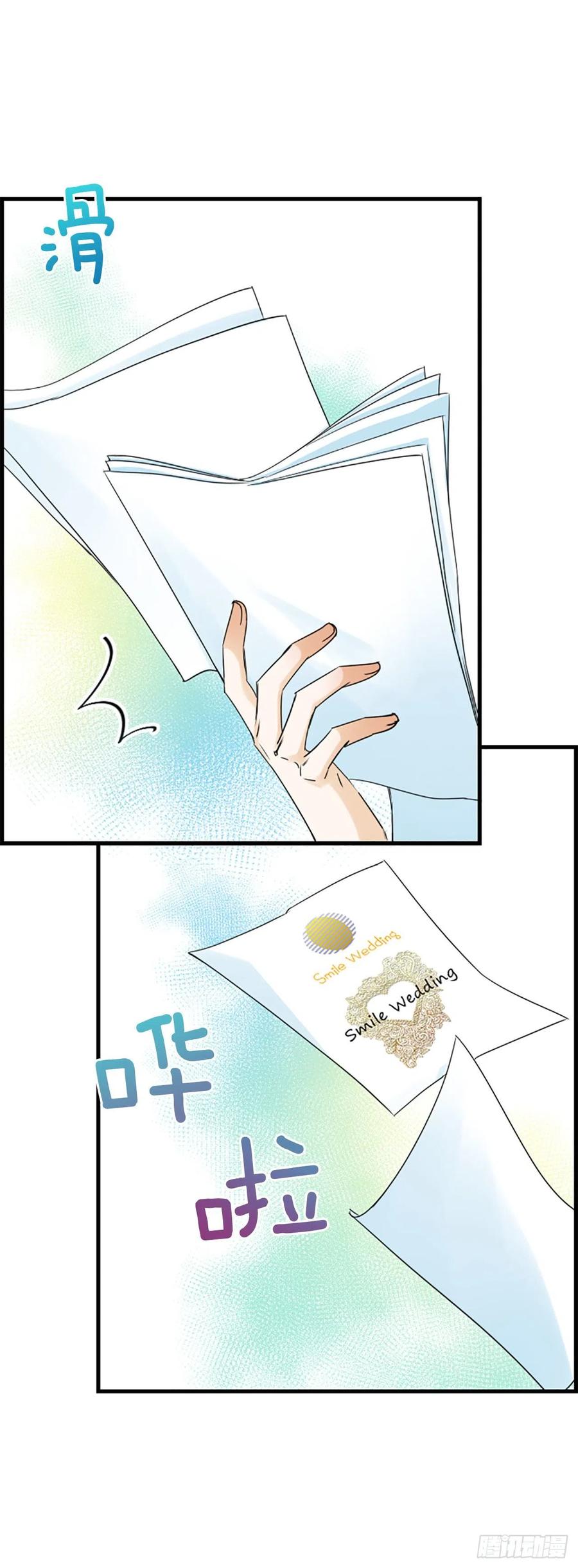 《泳池结爱》37.发挥所长 第24页
