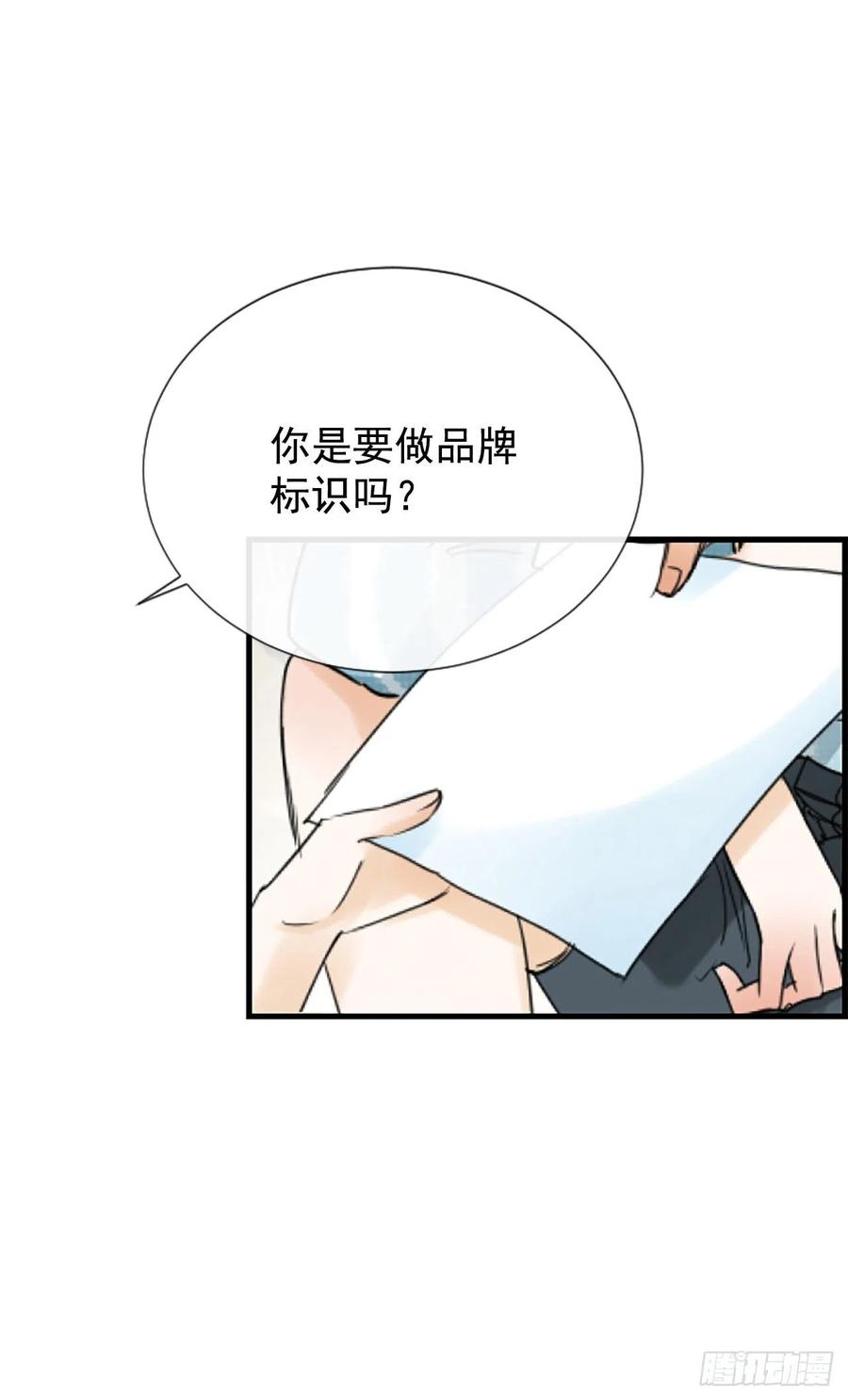 《泳池结爱》37.发挥所长 第30页