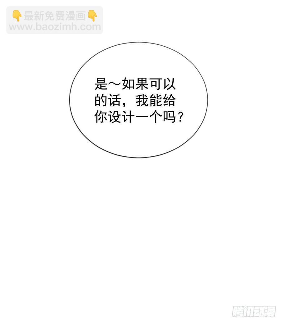 《泳池结爱》37.发挥所长 第32页