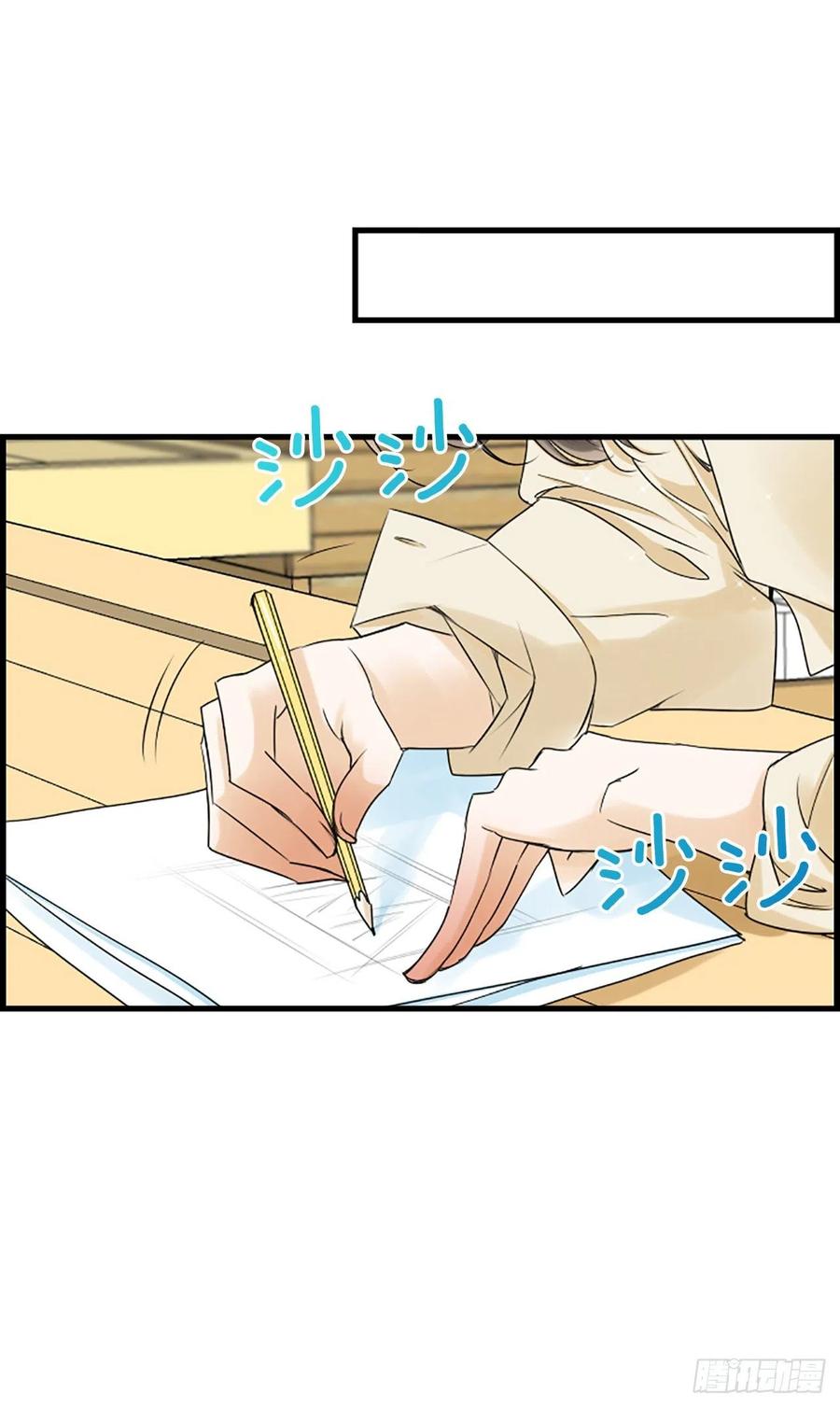 《泳池结爱》37.发挥所长 第33页