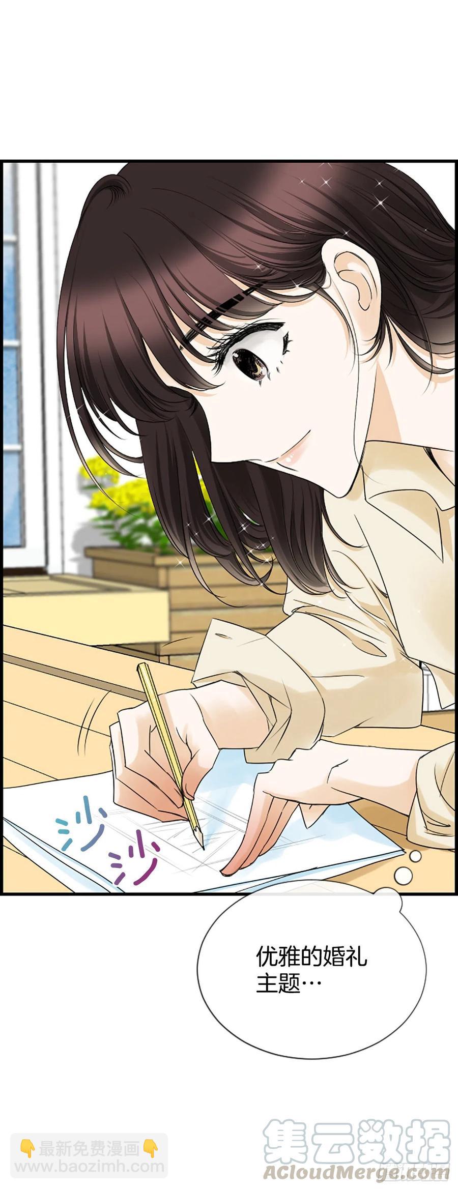 《泳池结爱》37.发挥所长 第34页