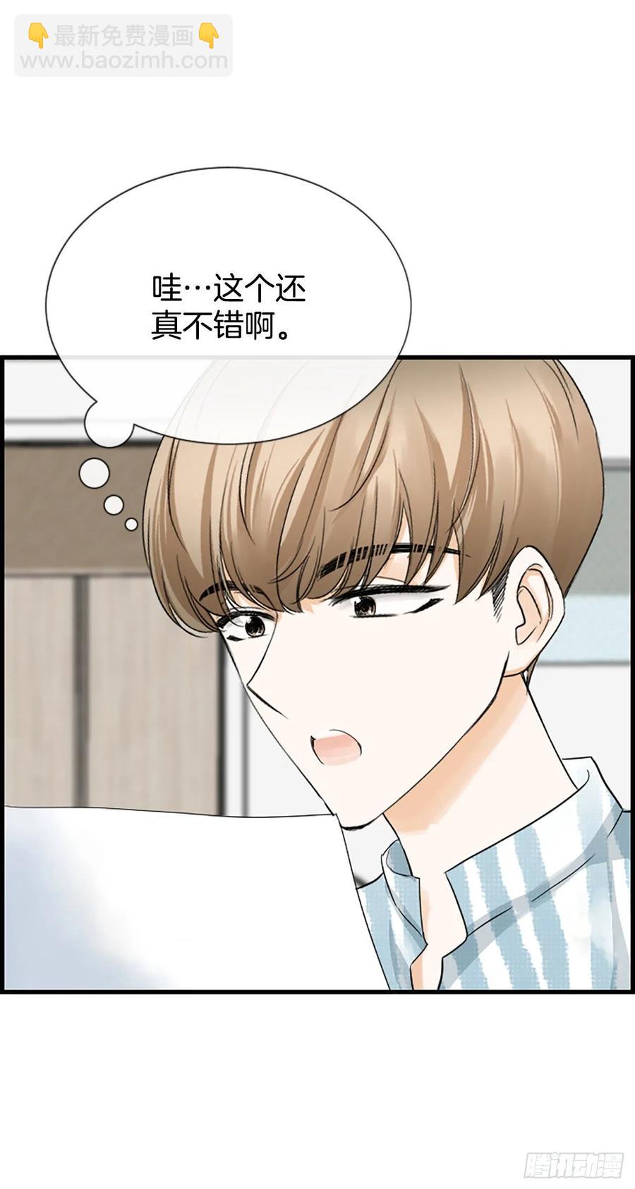 《泳池结爱》37.发挥所长 第38页