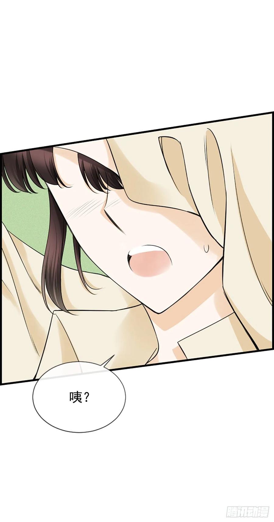 《泳池结爱》37.发挥所长 第3页