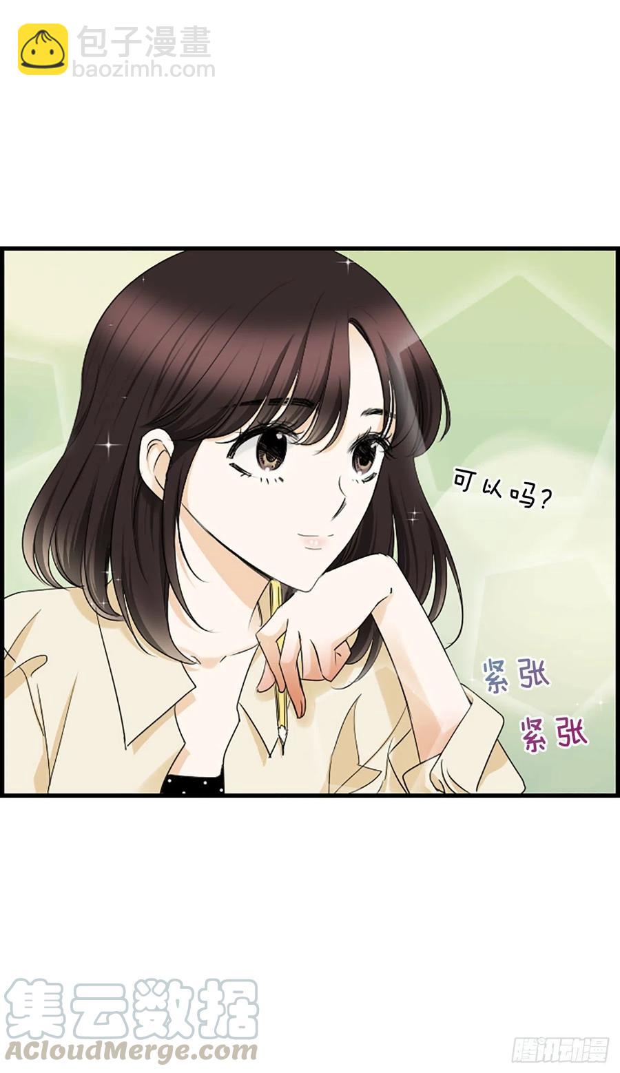 《泳池结爱》37.发挥所长 第40页