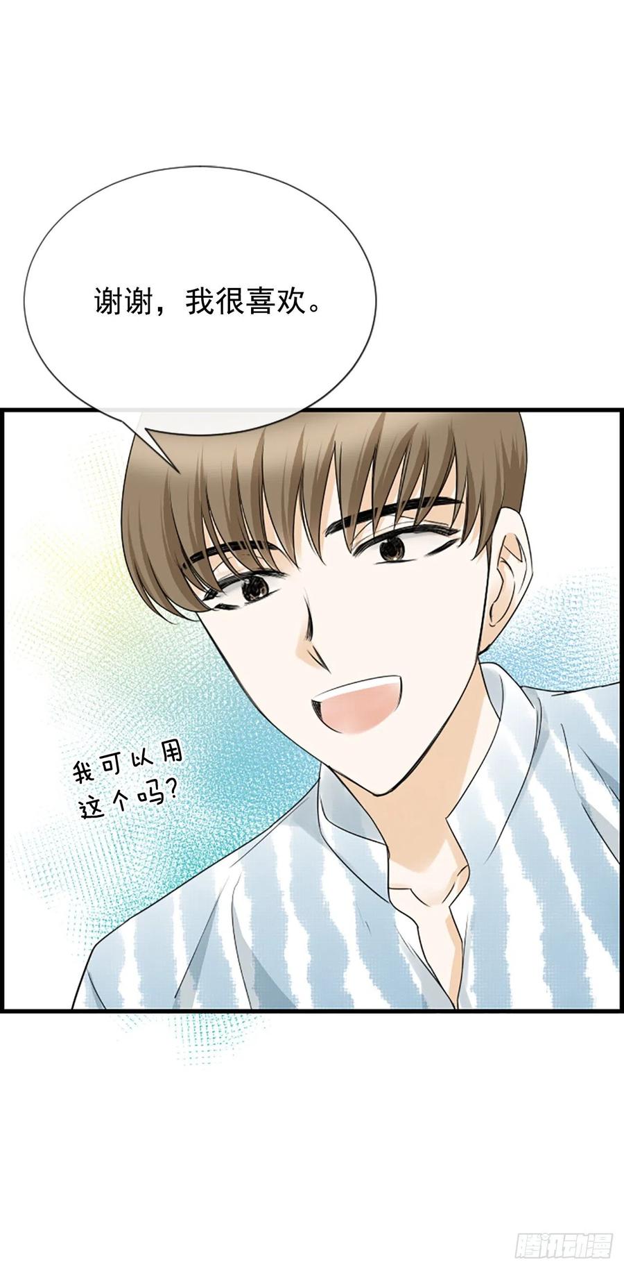 《泳池结爱》37.发挥所长 第41页