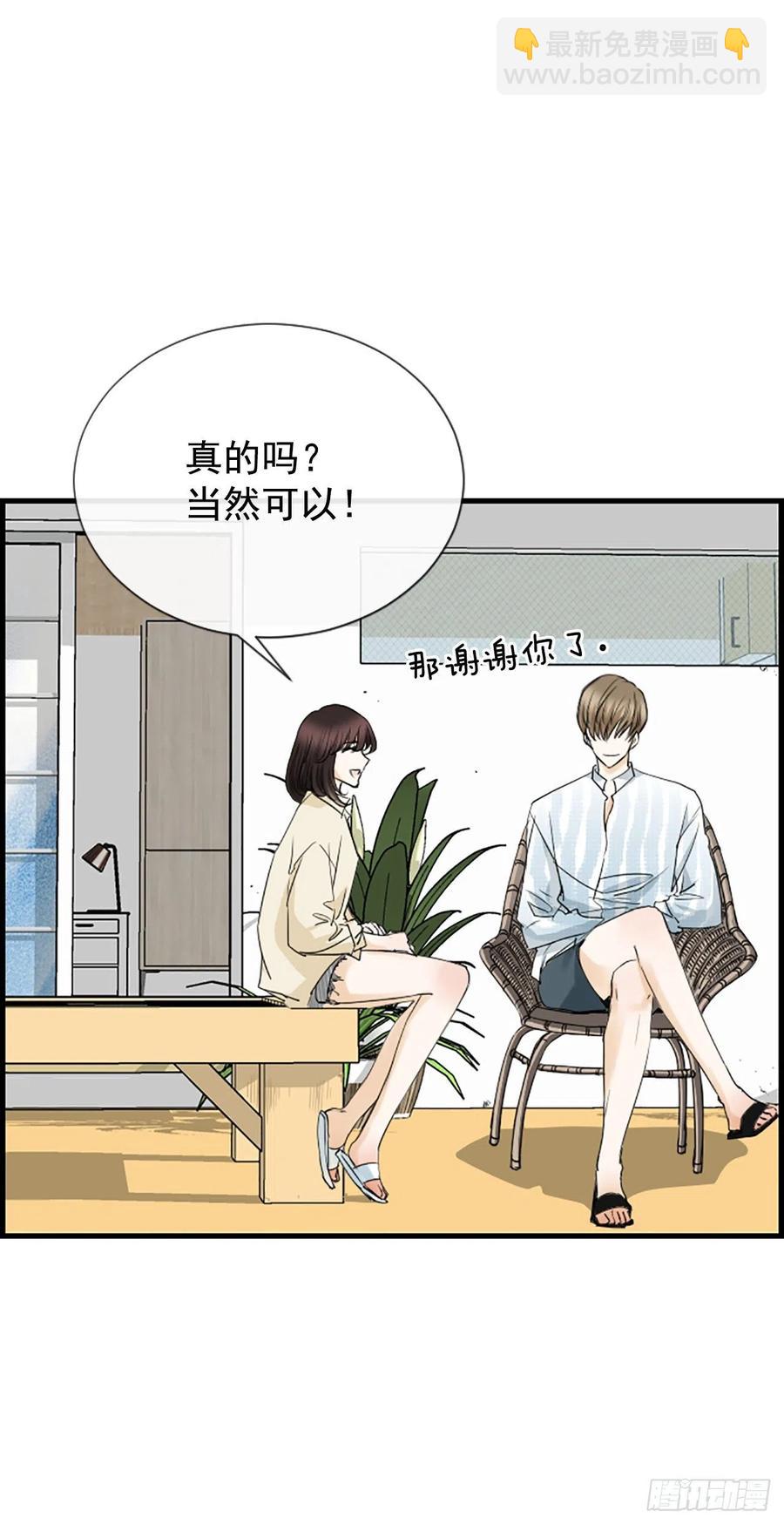 《泳池结爱》37.发挥所长 第42页