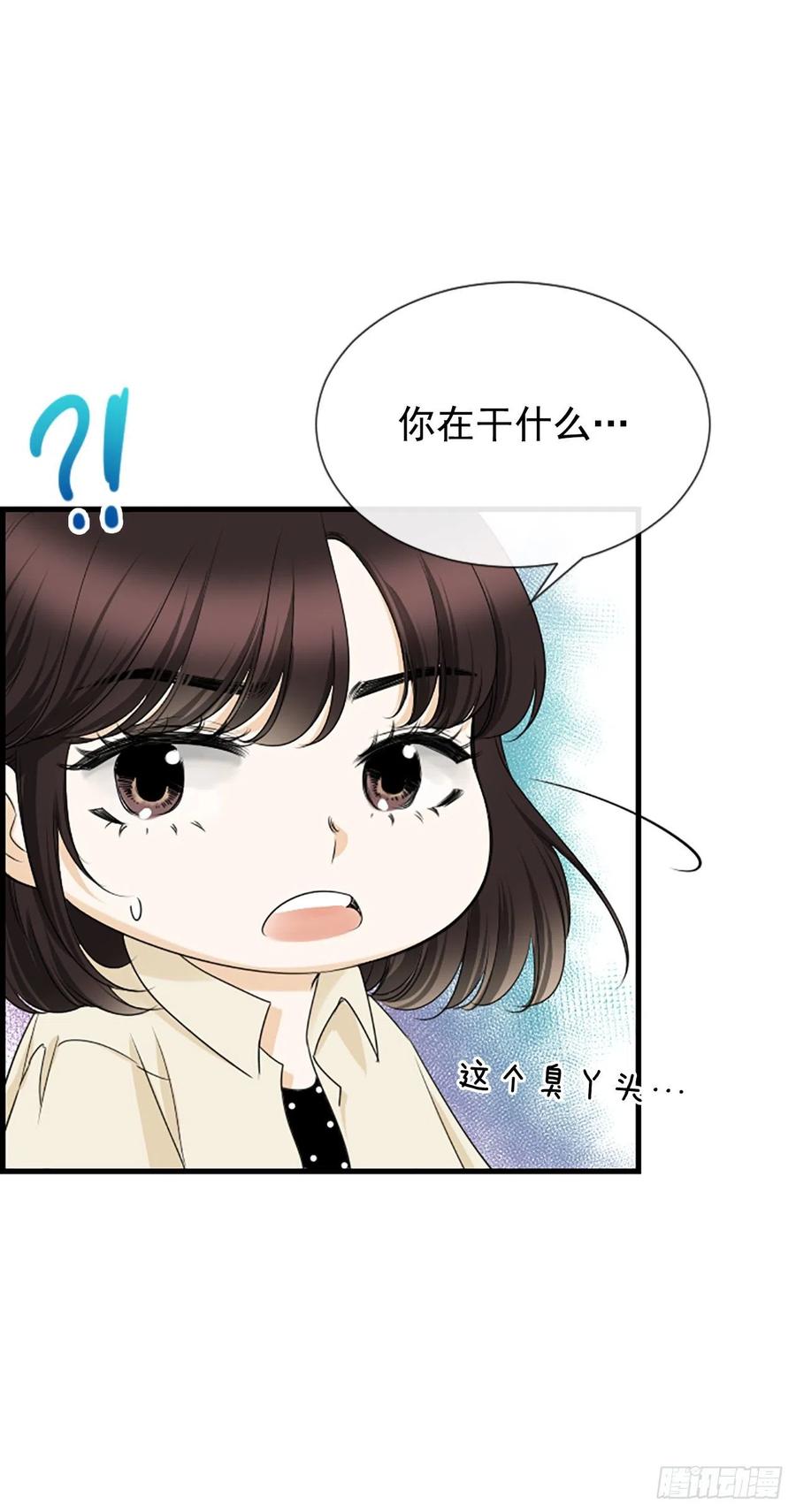 《泳池结爱》37.发挥所长 第45页