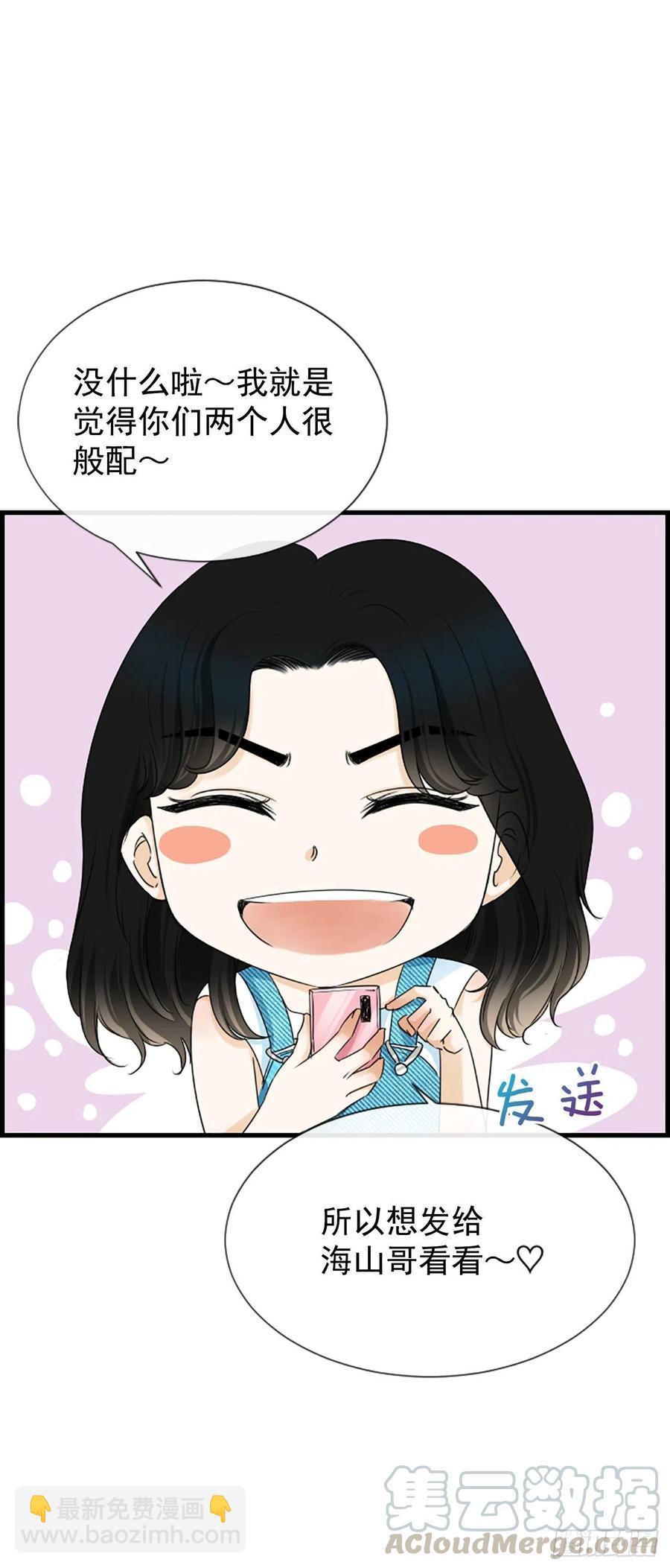 《泳池结爱》37.发挥所长 第46页