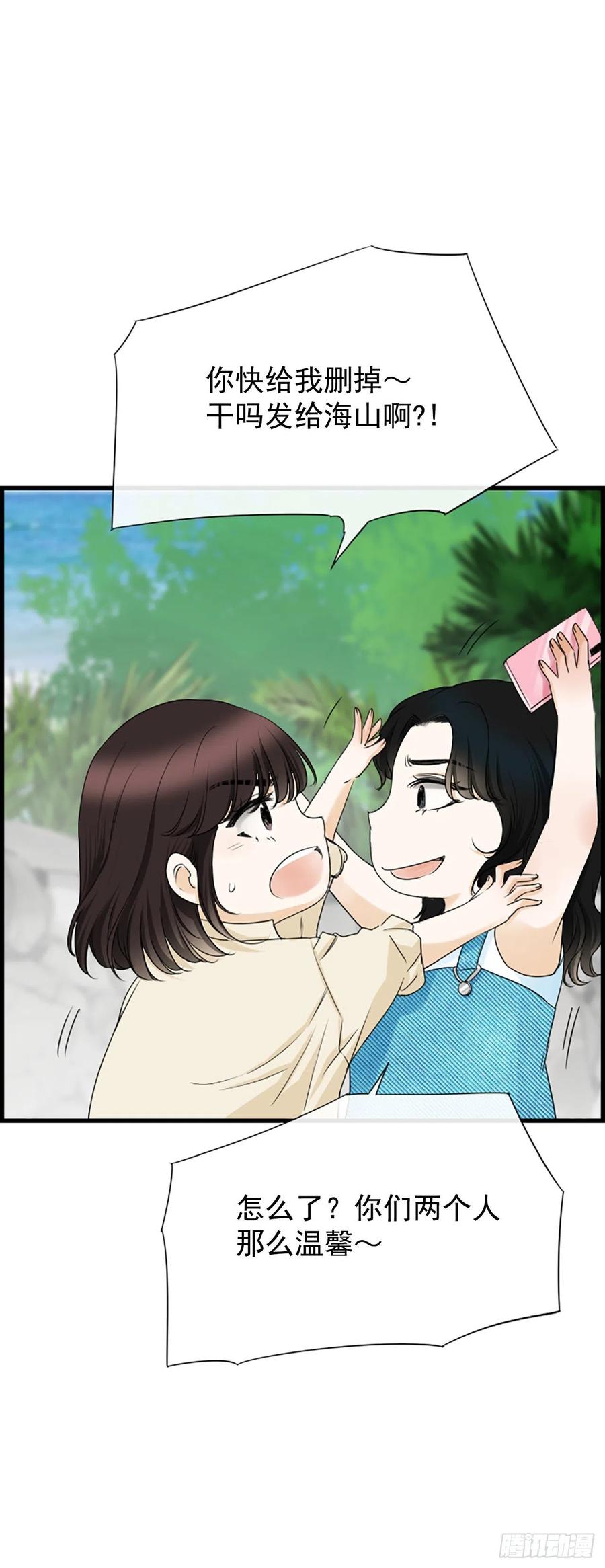 《泳池结爱》37.发挥所长 第47页