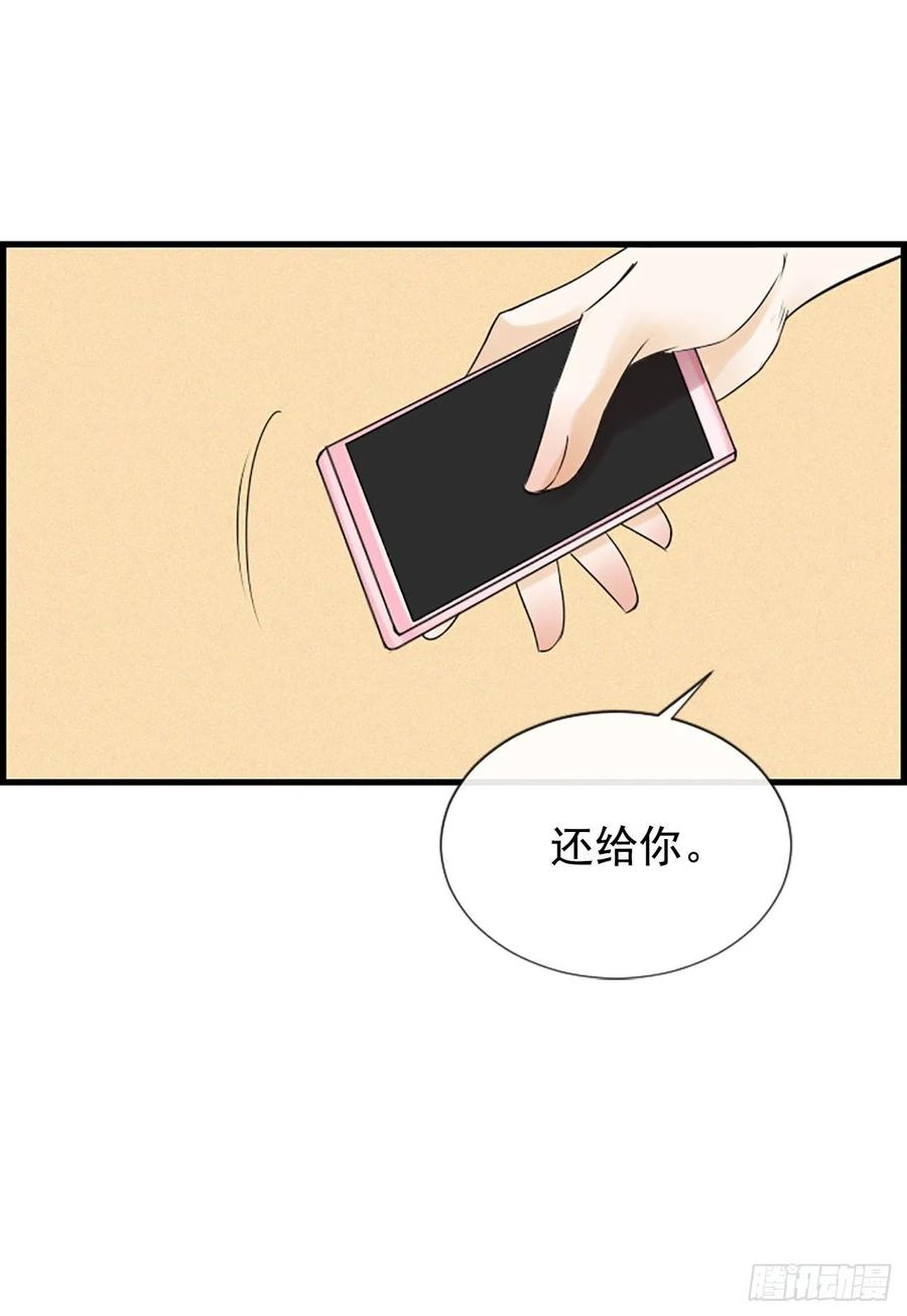 《泳池结爱》37.发挥所长 第50页