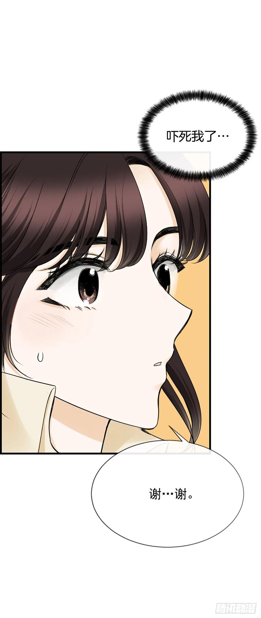 《泳池结爱》37.发挥所长 第6页
