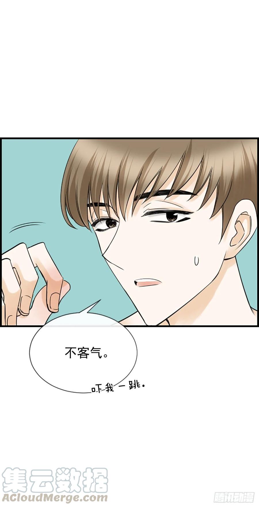 《泳池结爱》37.发挥所长 第7页
