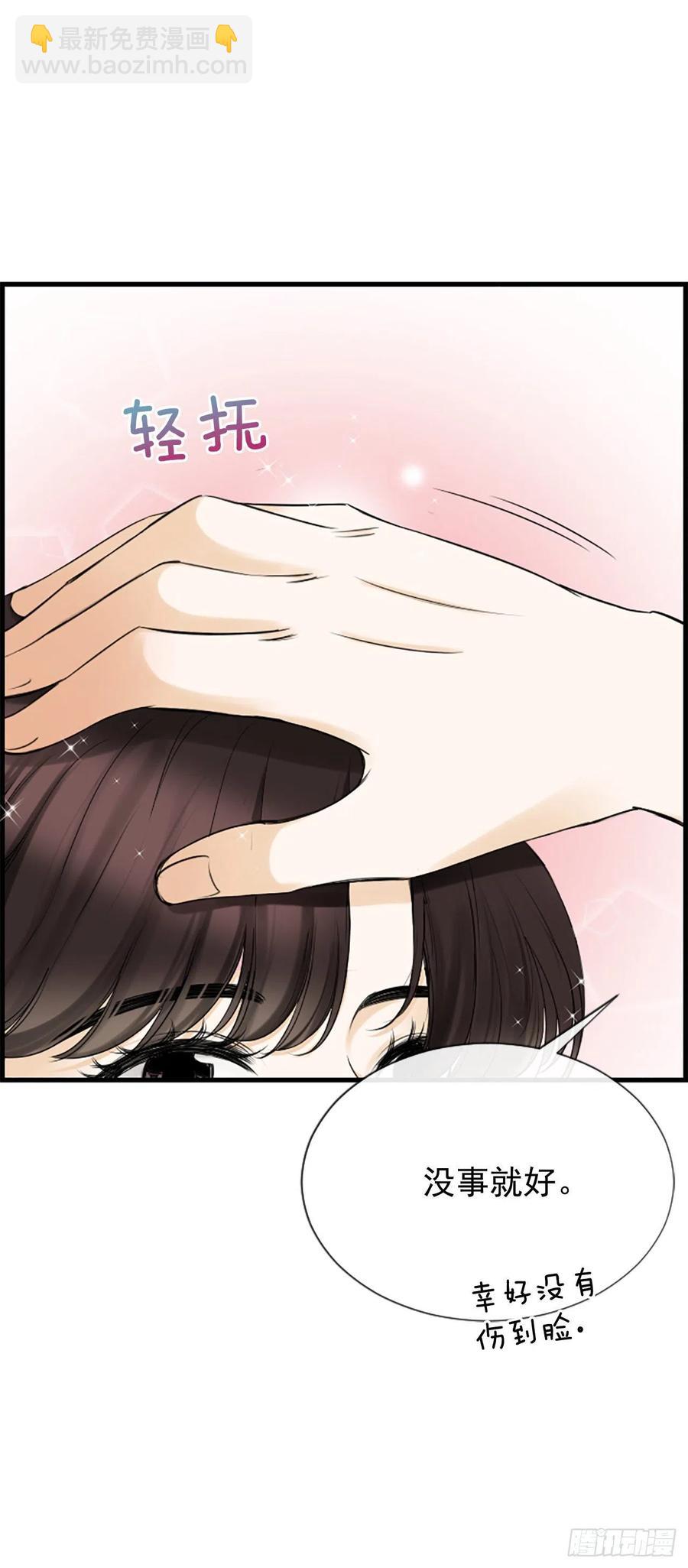 《泳池结爱》37.发挥所长 第9页