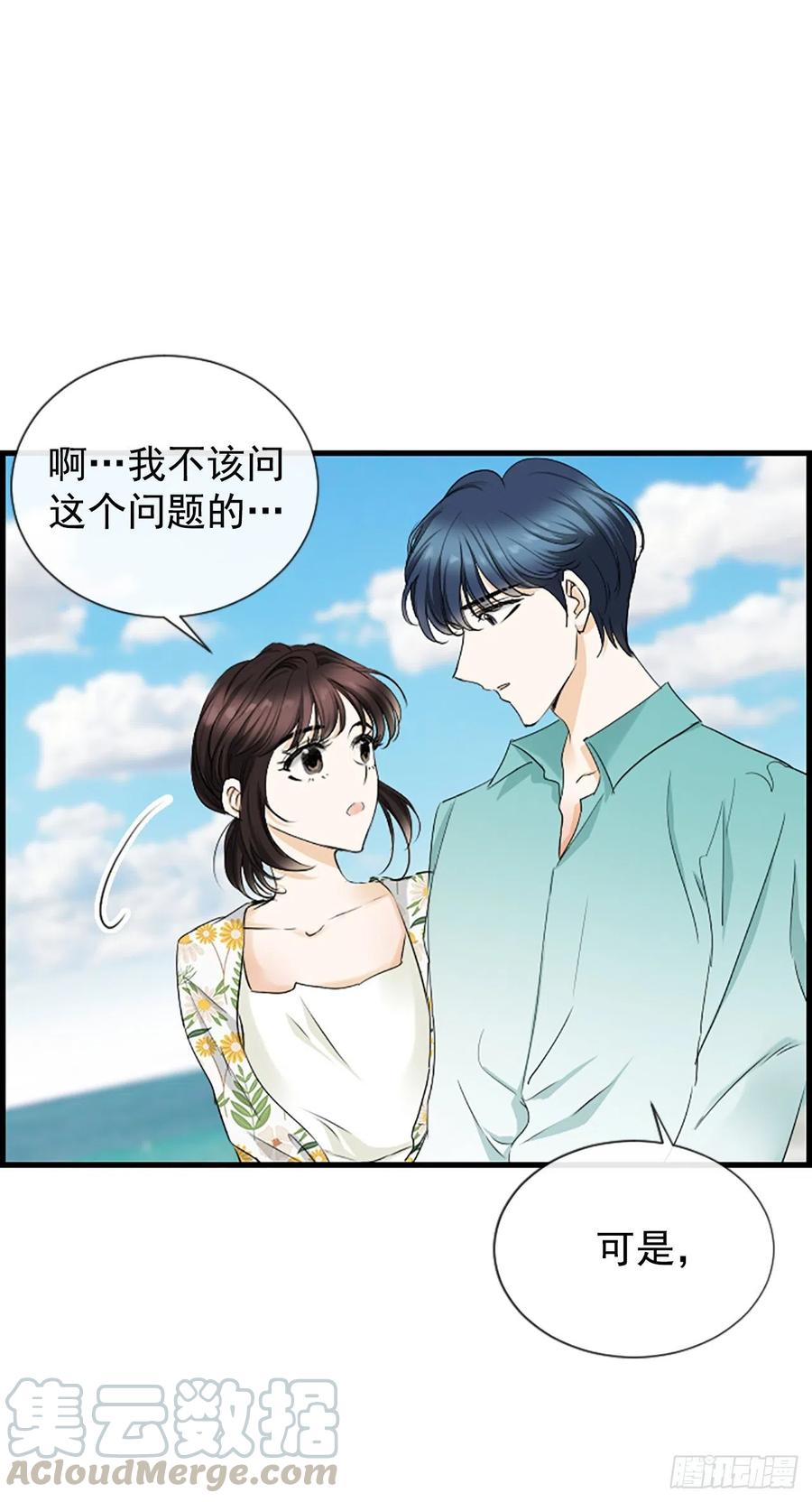 《泳池结爱》39.请你放过我 第10页