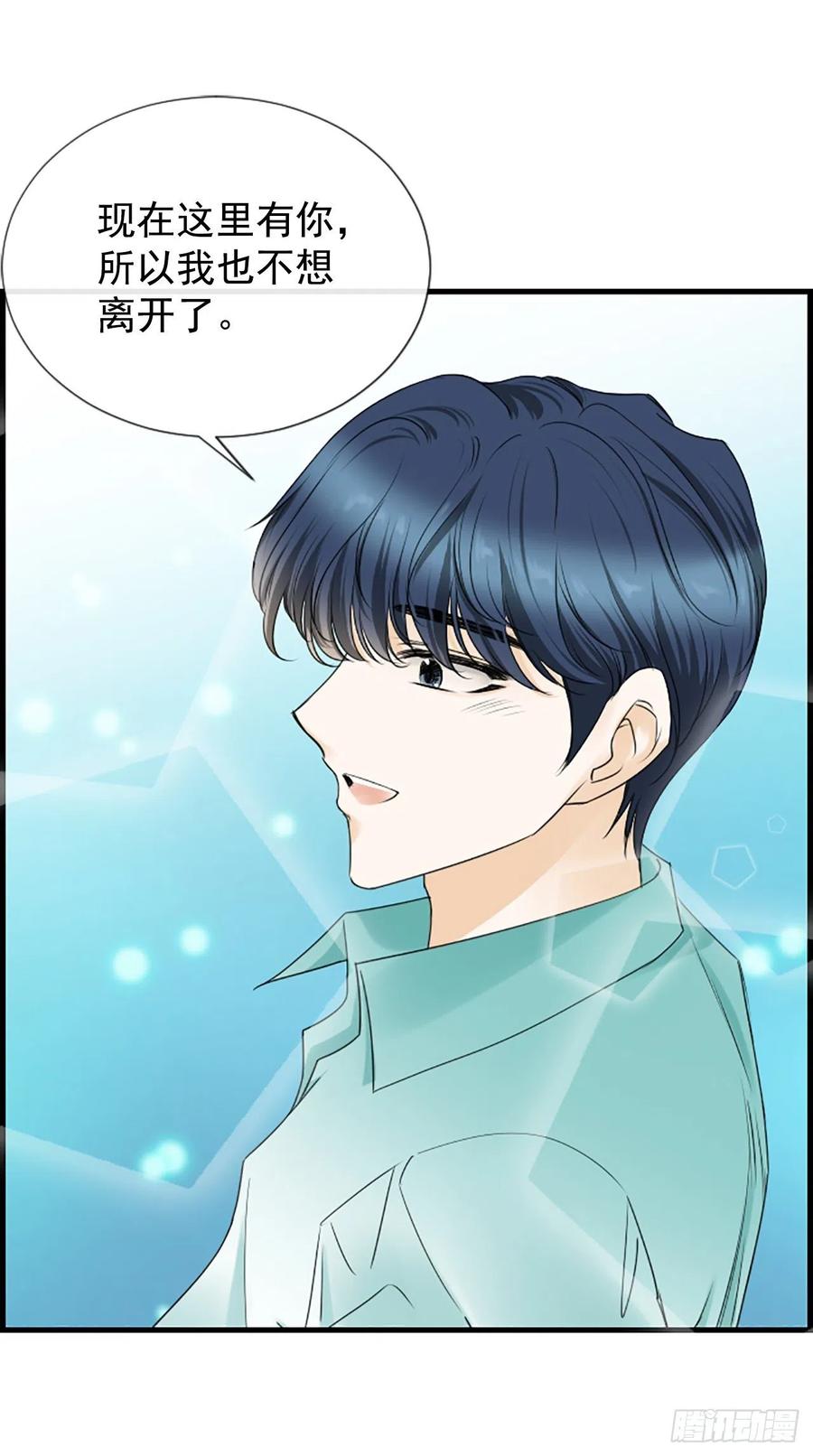 《泳池结爱》39.请你放过我 第11页
