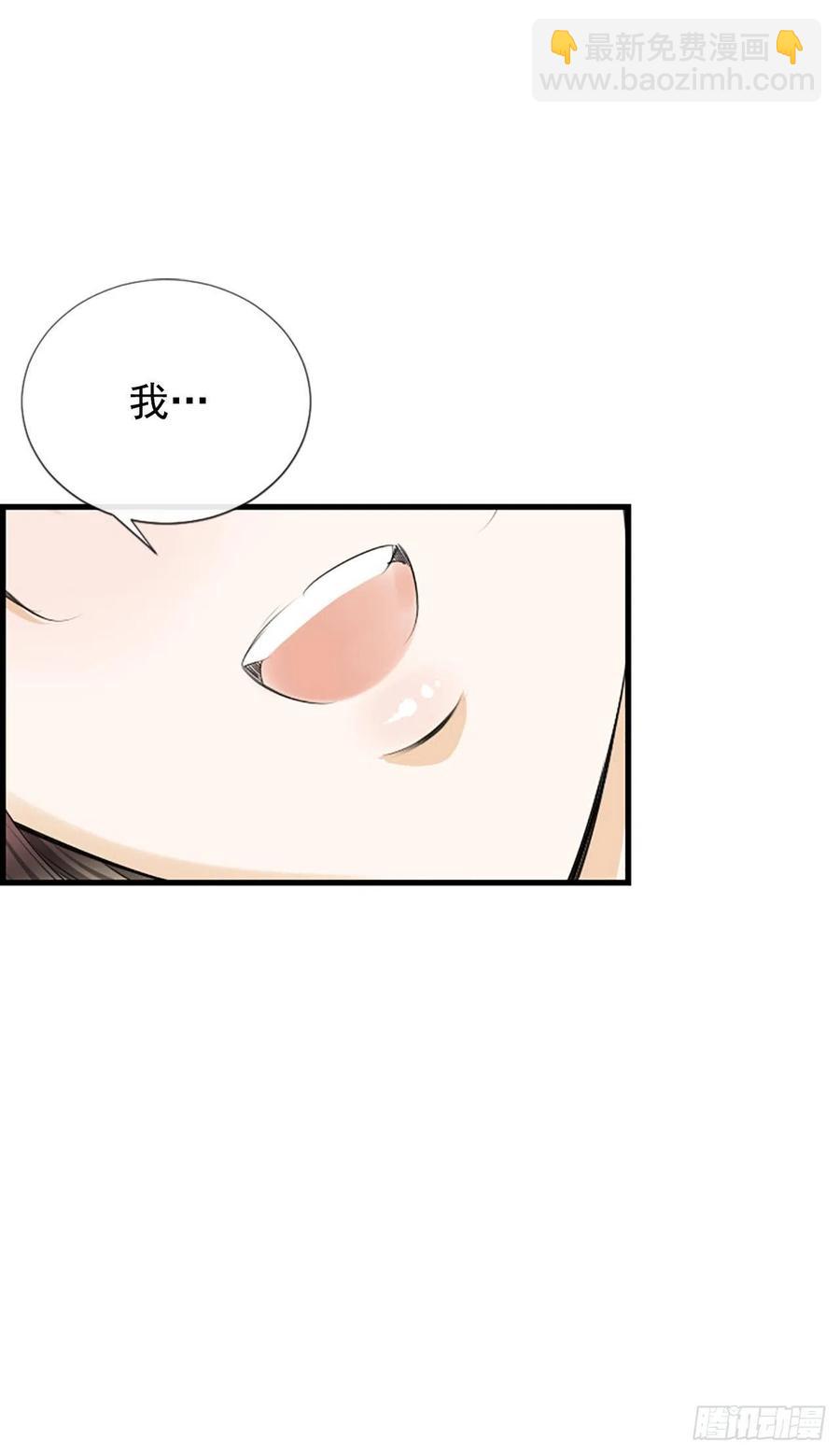 《泳池结爱》39.请你放过我 第12页