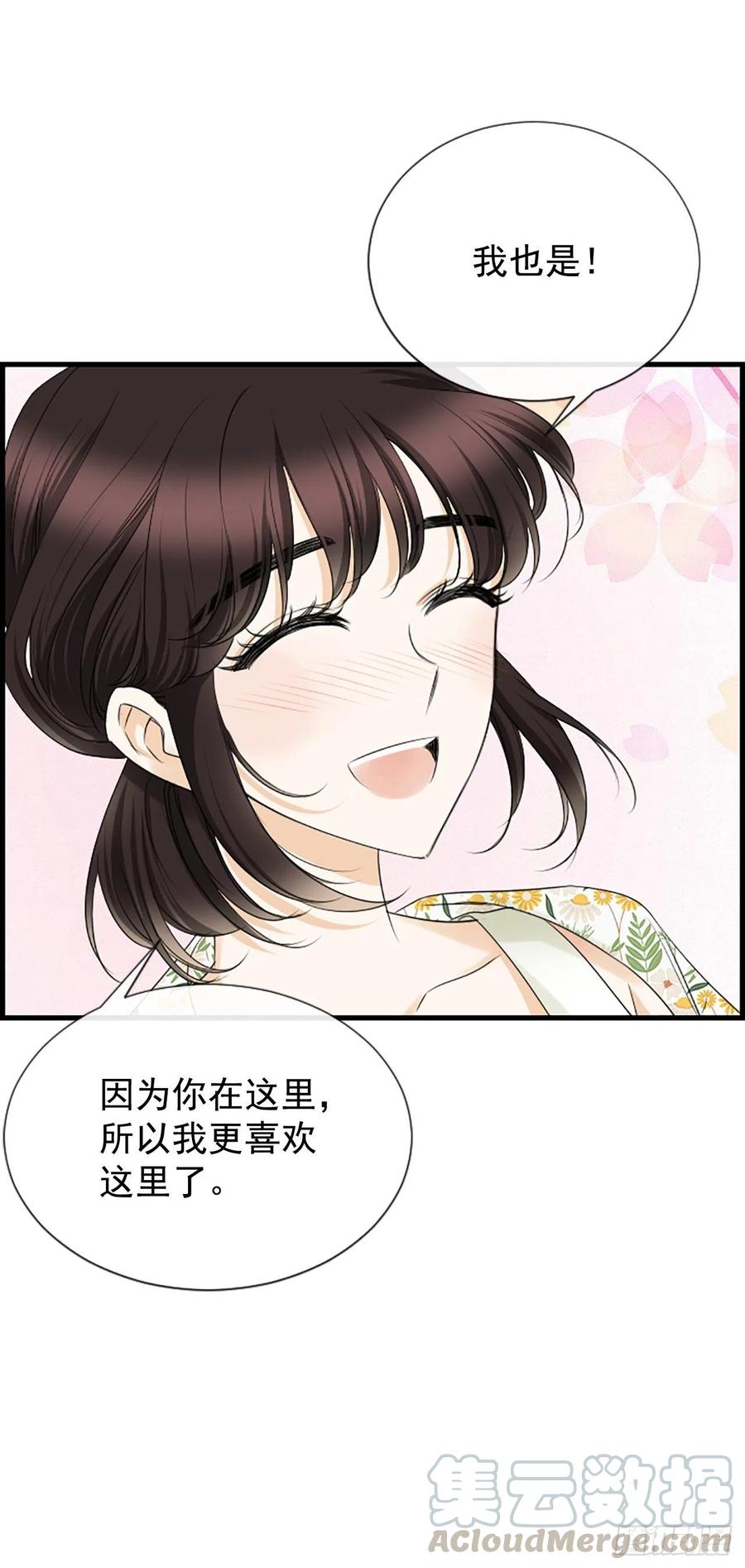 《泳池结爱》39.请你放过我 第13页