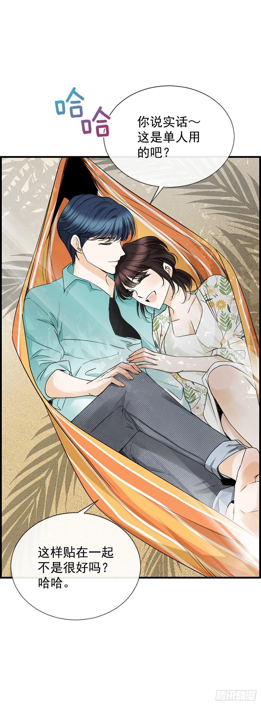 《泳池结爱》39.请你放过我 第17页