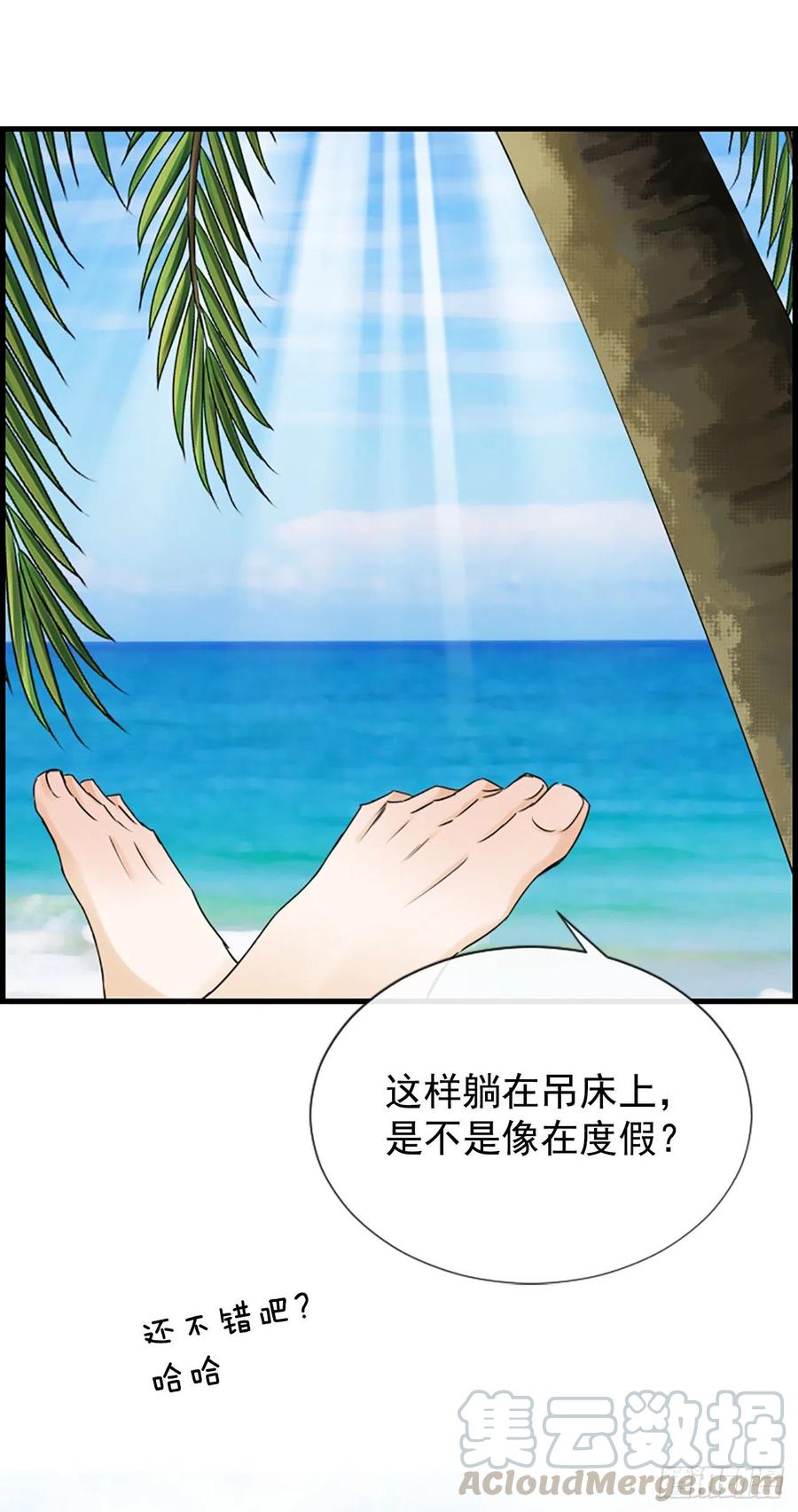 《泳池结爱》39.请你放过我 第19页