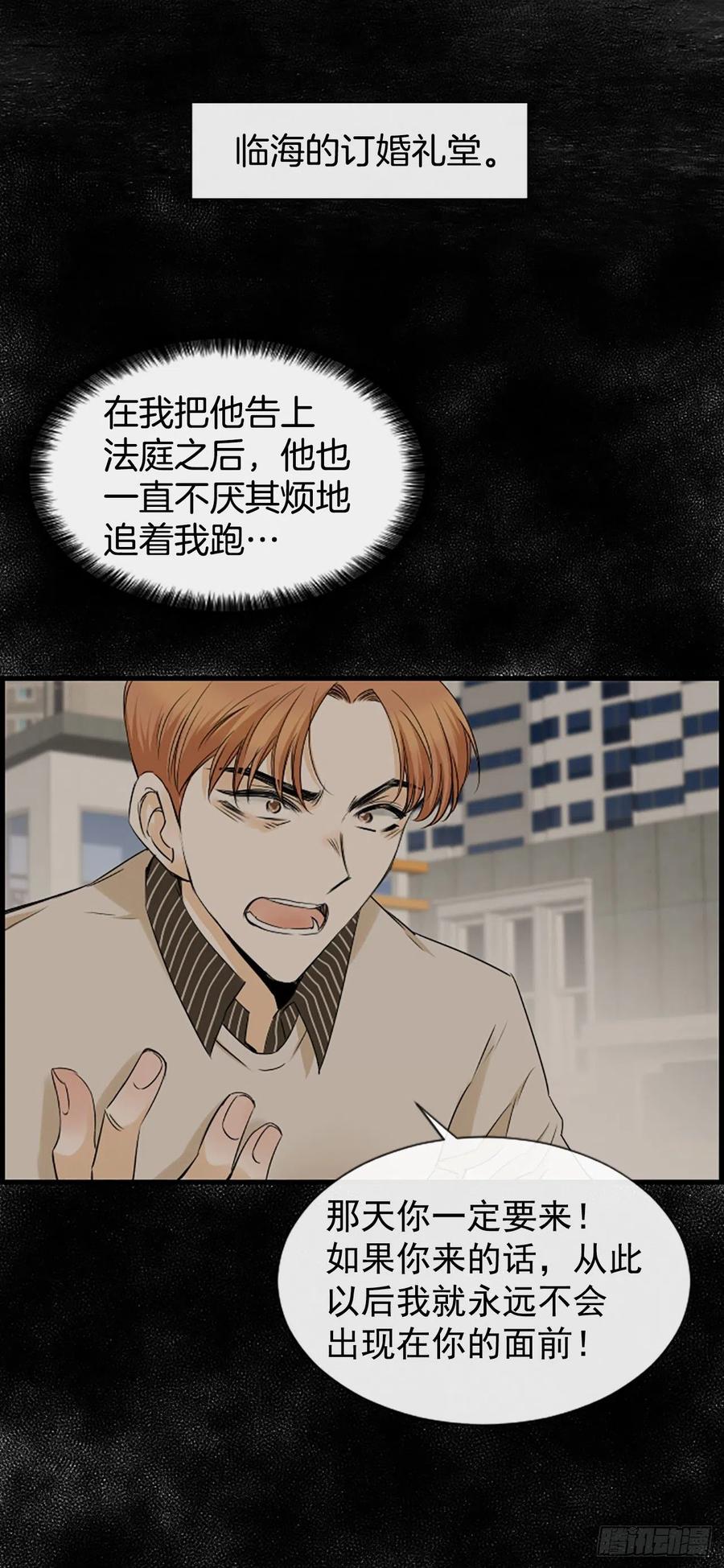 《泳池结爱》39.请你放过我 第23页