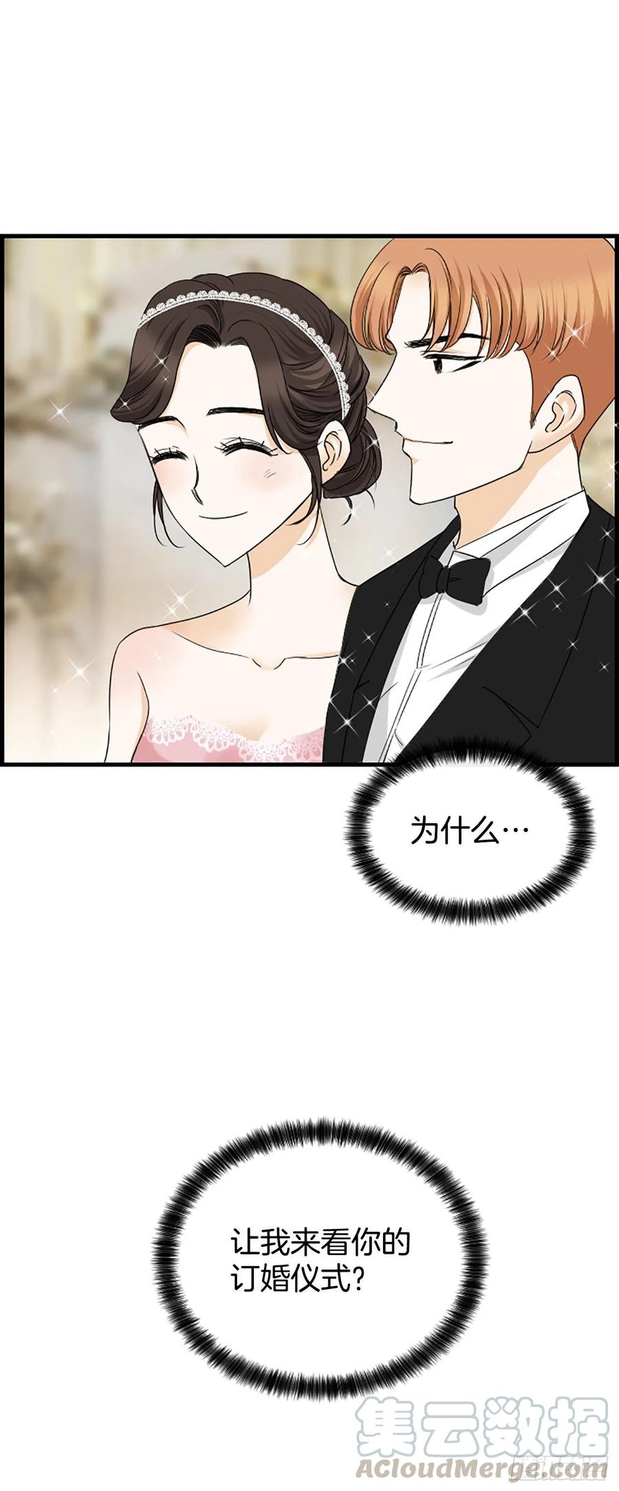 《泳池结爱》39.请你放过我 第25页