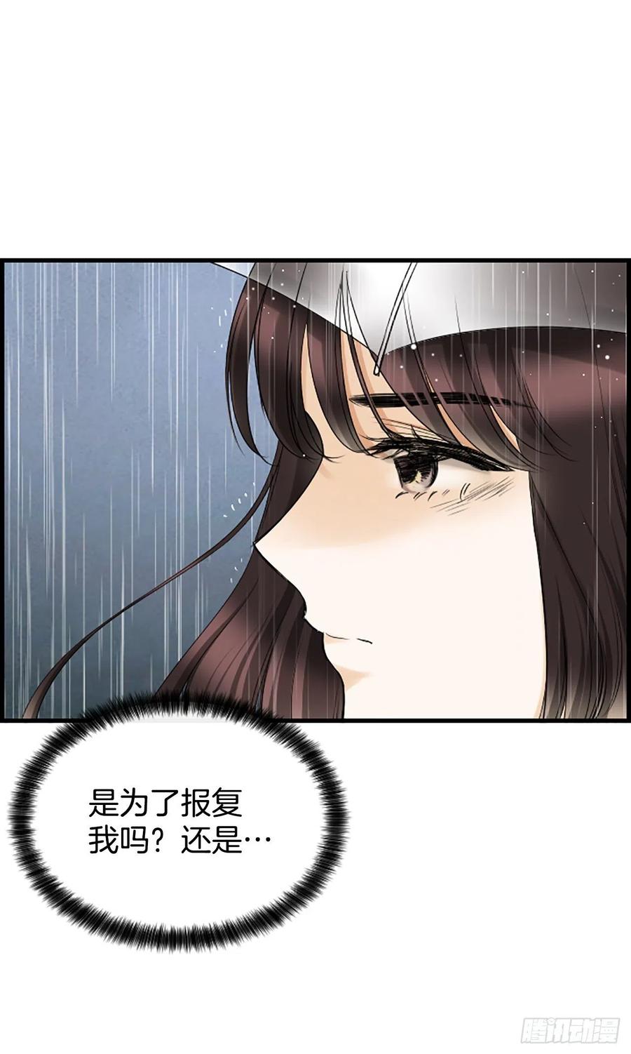 《泳池结爱》39.请你放过我 第26页