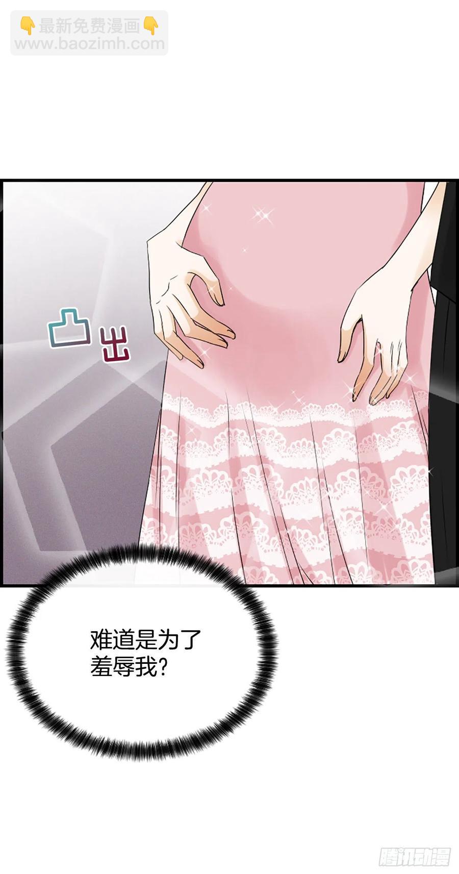 《泳池结爱》39.请你放过我 第27页