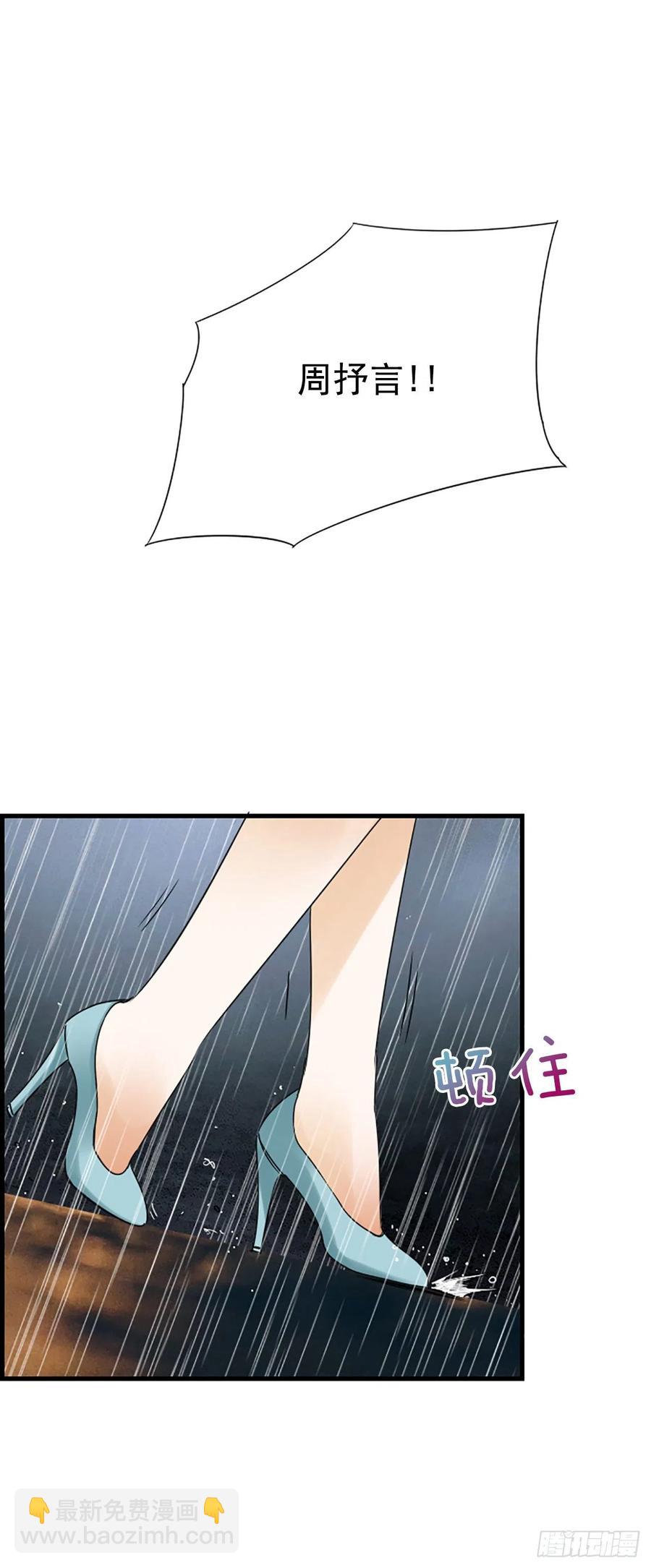 《泳池结爱》39.请你放过我 第29页