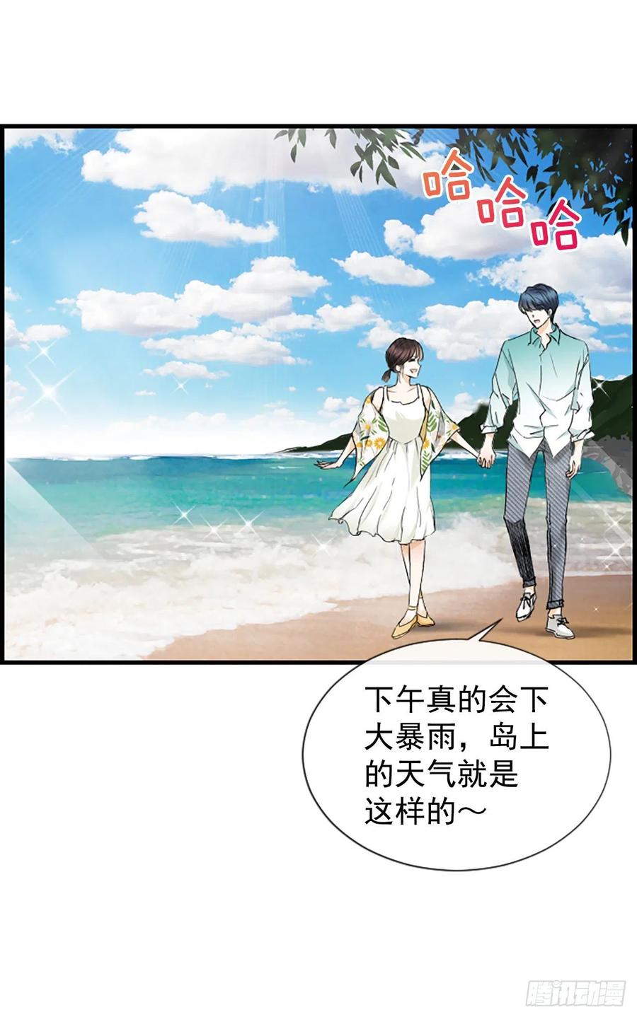 《泳池结爱》39.请你放过我 第2页