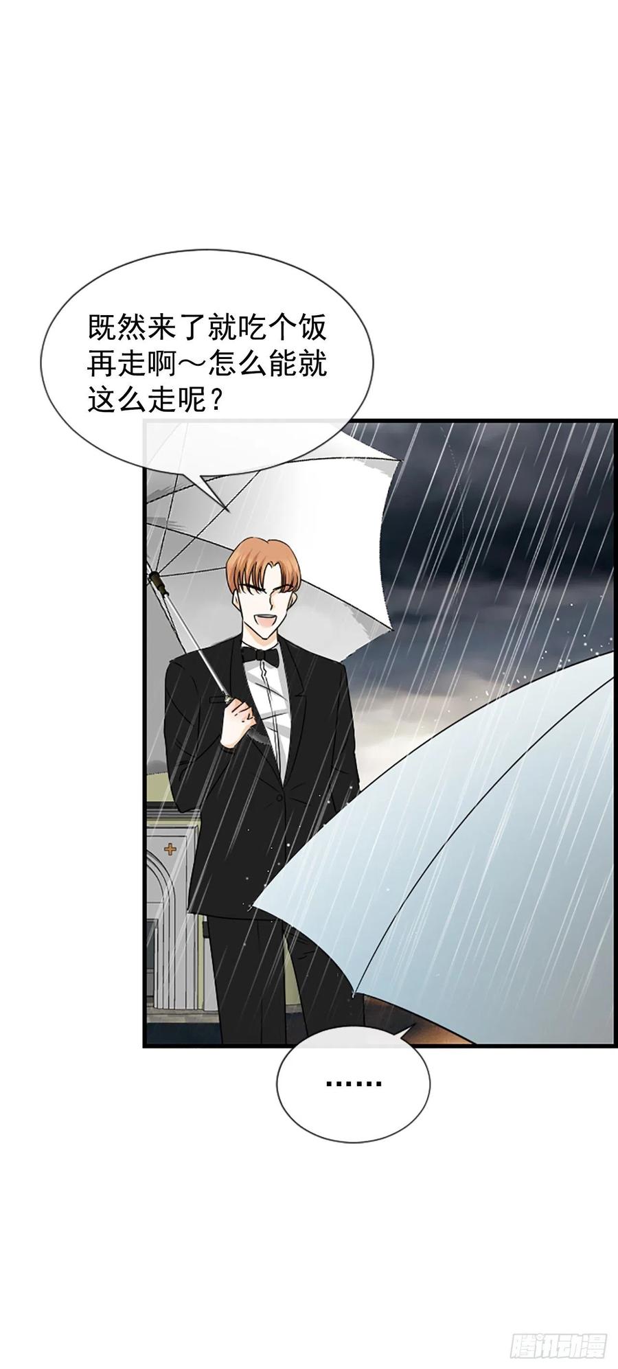 《泳池结爱》39.请你放过我 第30页