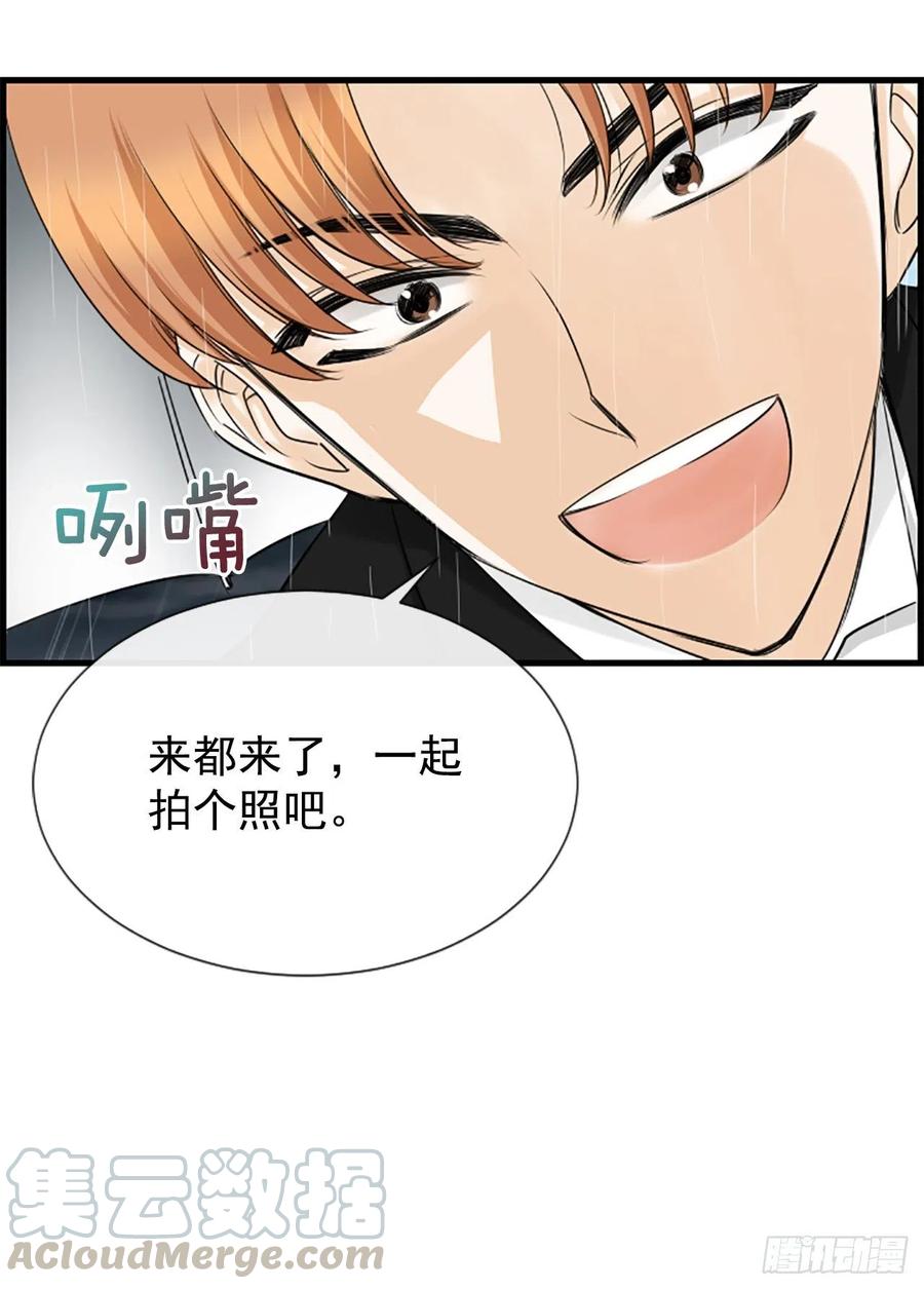 《泳池结爱》39.请你放过我 第31页