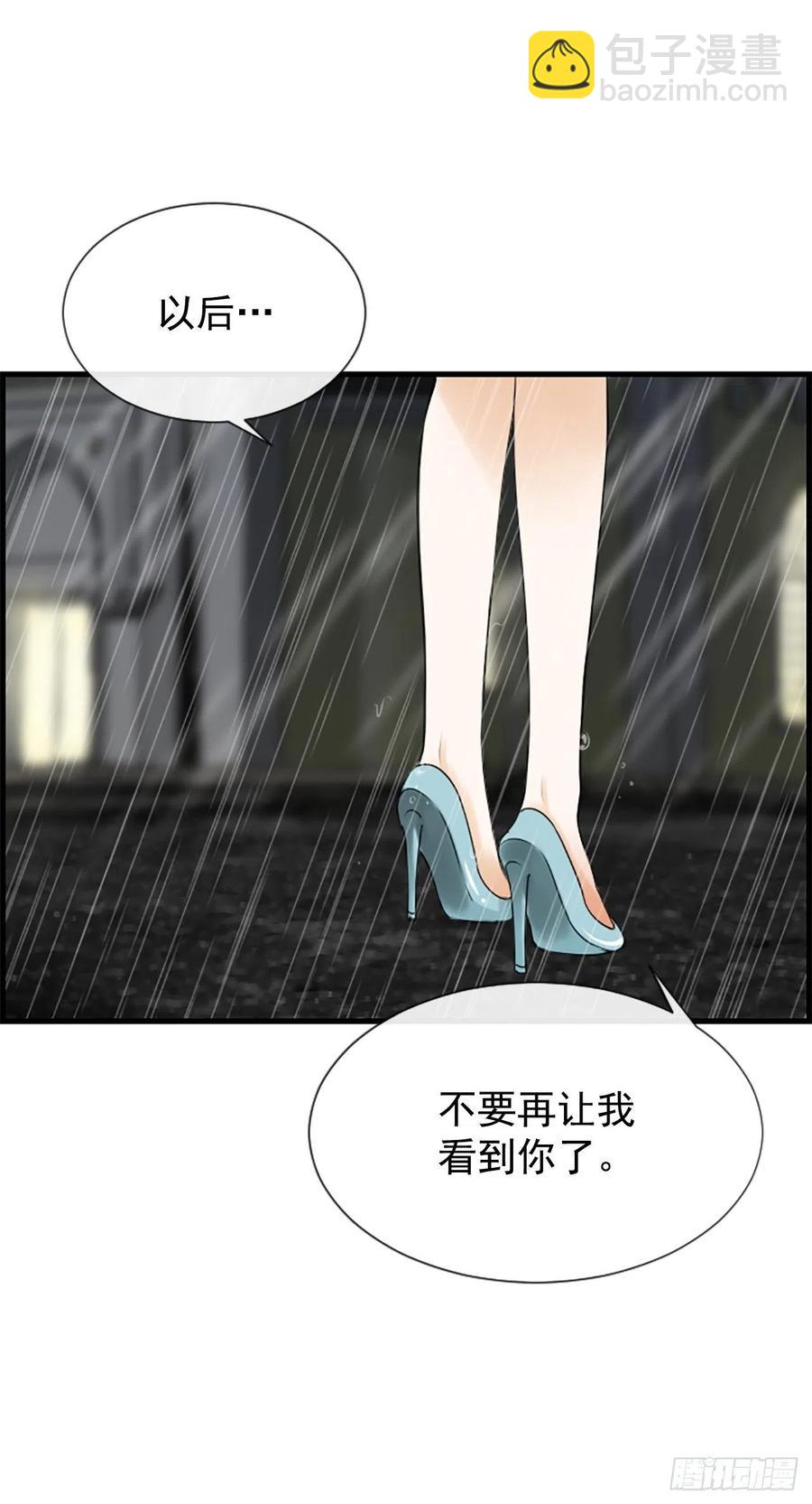 《泳池结爱》39.请你放过我 第32页