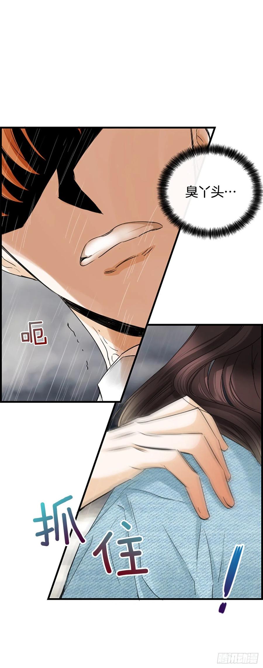 《泳池结爱》39.请你放过我 第33页