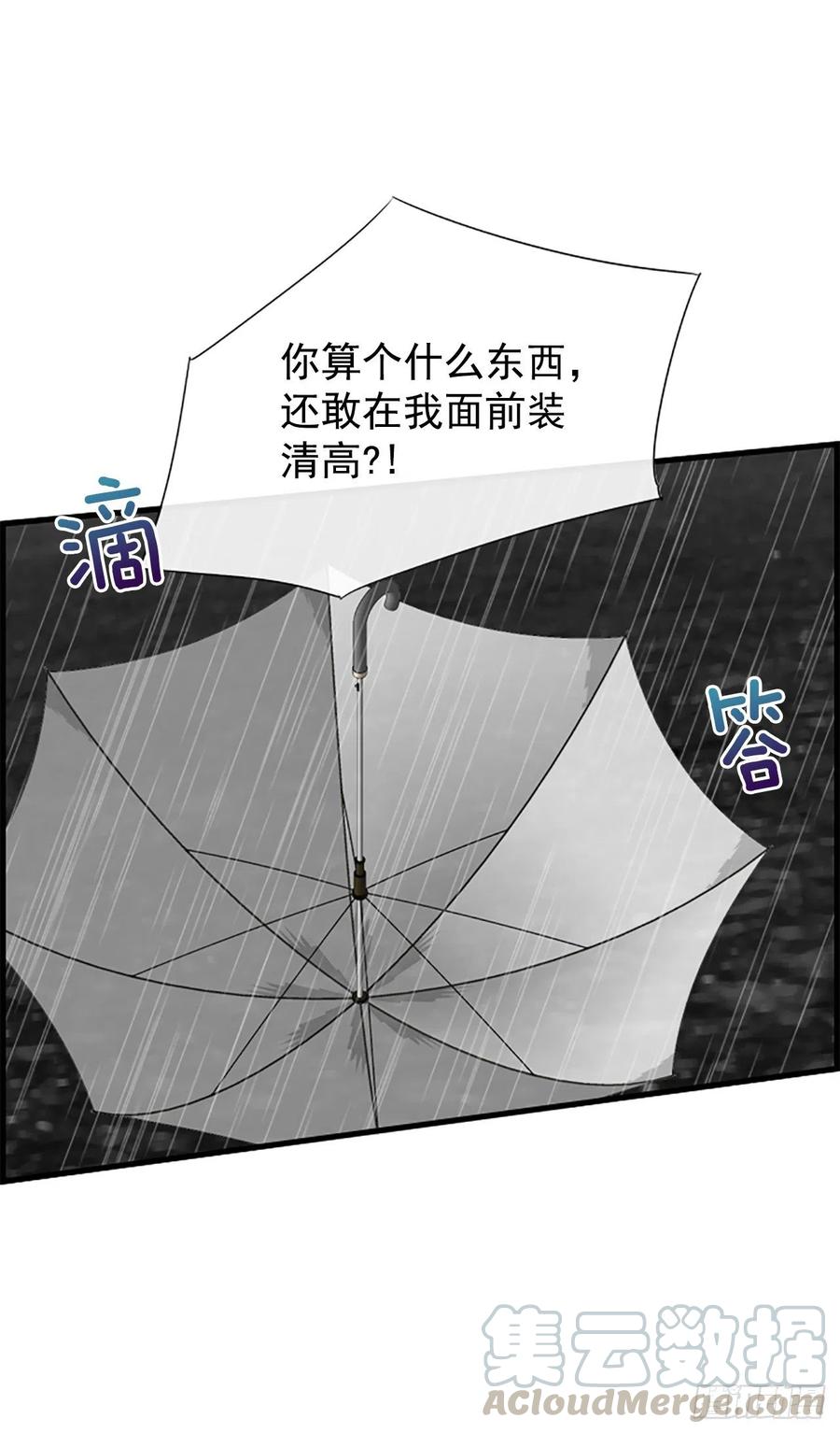 《泳池结爱》39.请你放过我 第34页