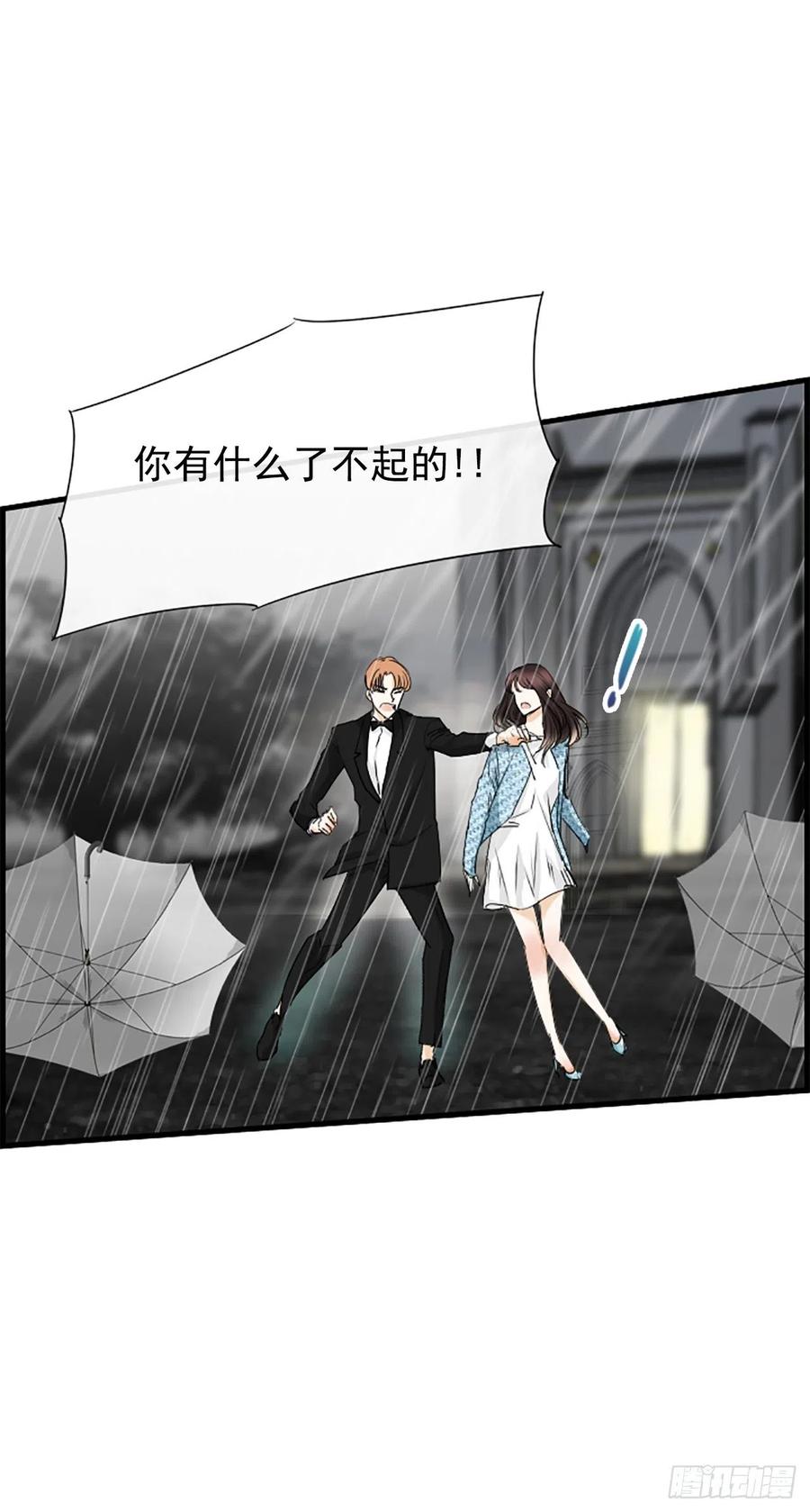 《泳池结爱》39.请你放过我 第35页
